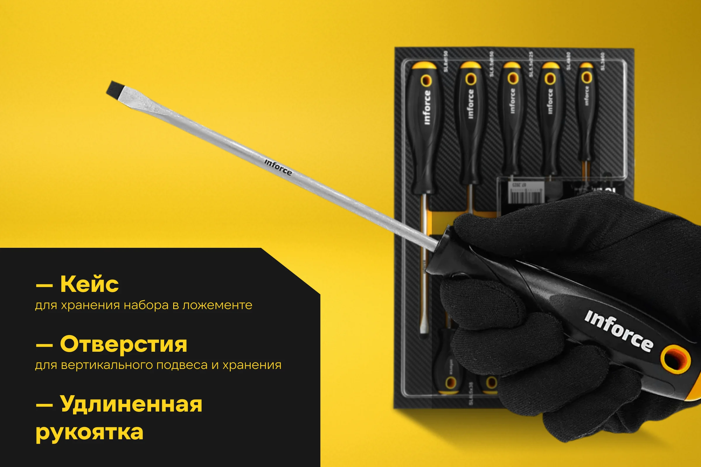 Набор отверток Inforce 10 шт 06-09-93