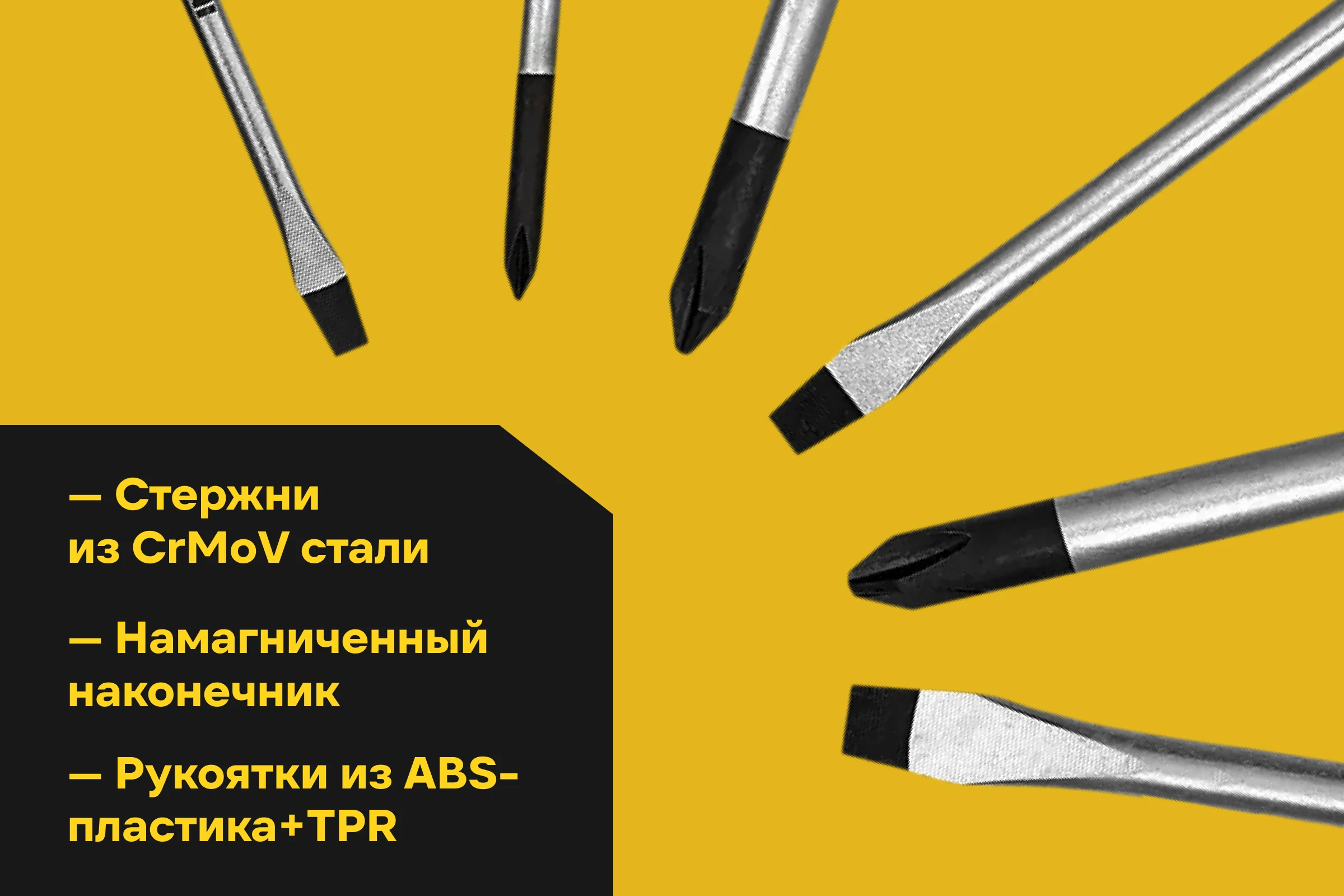 Набор отверток Inforce 10 шт 06-09-93