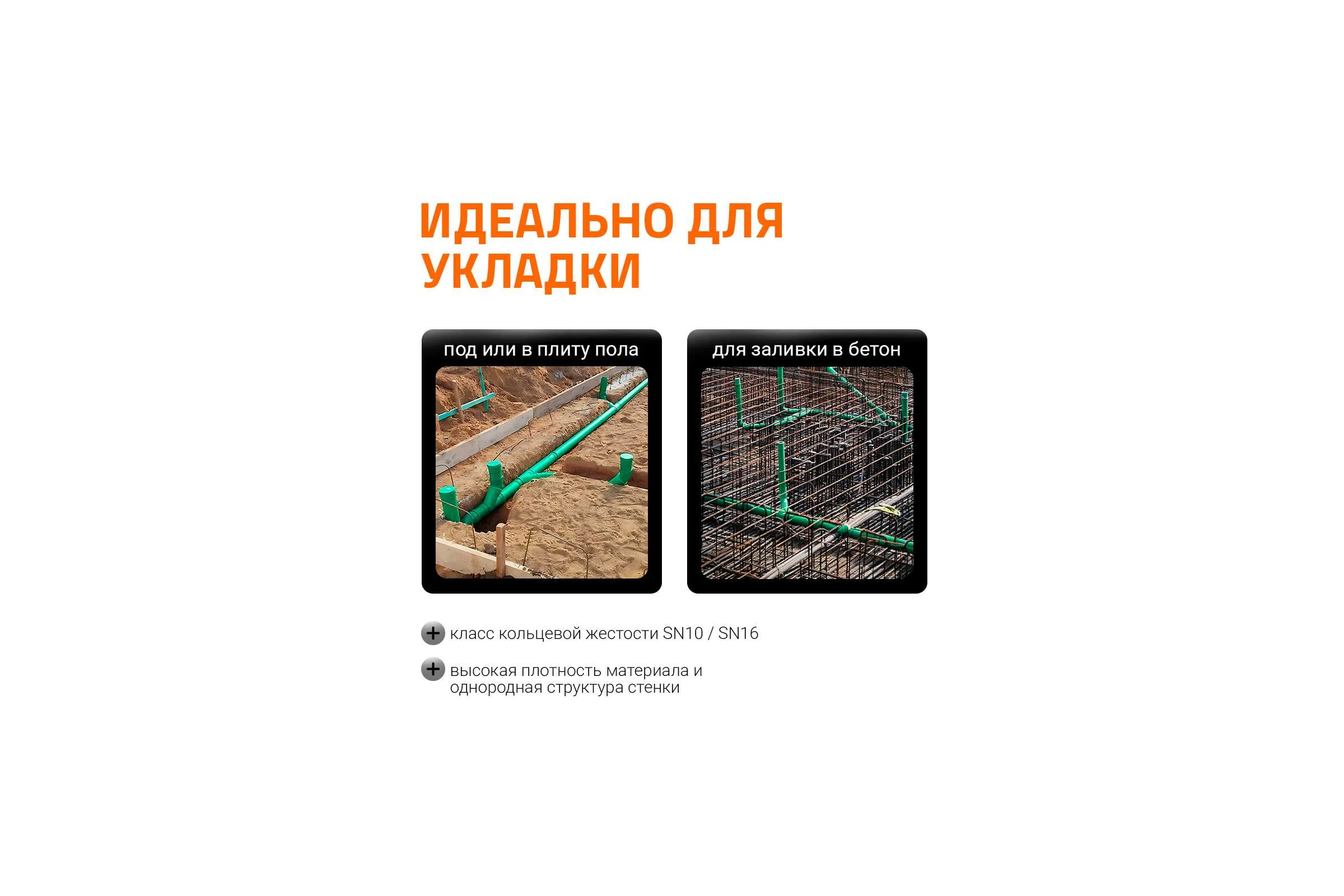 Двойная муфта ливневой канализации Ostendorf 125 мм 777400