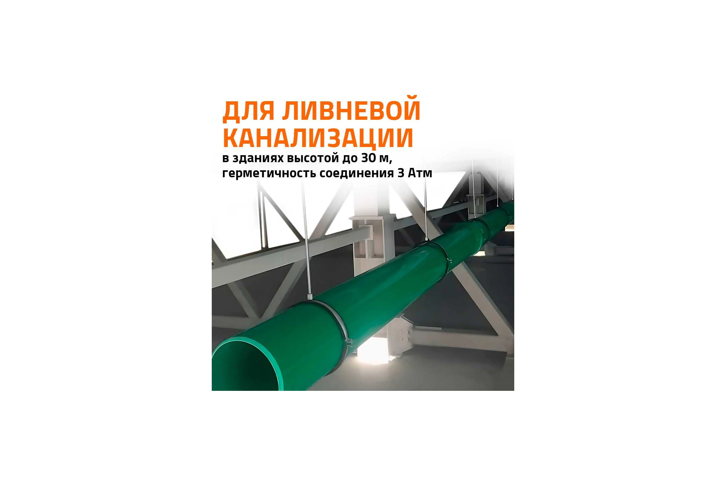Двойная муфта ливневой канализации Ostendorf 110 мм 777300