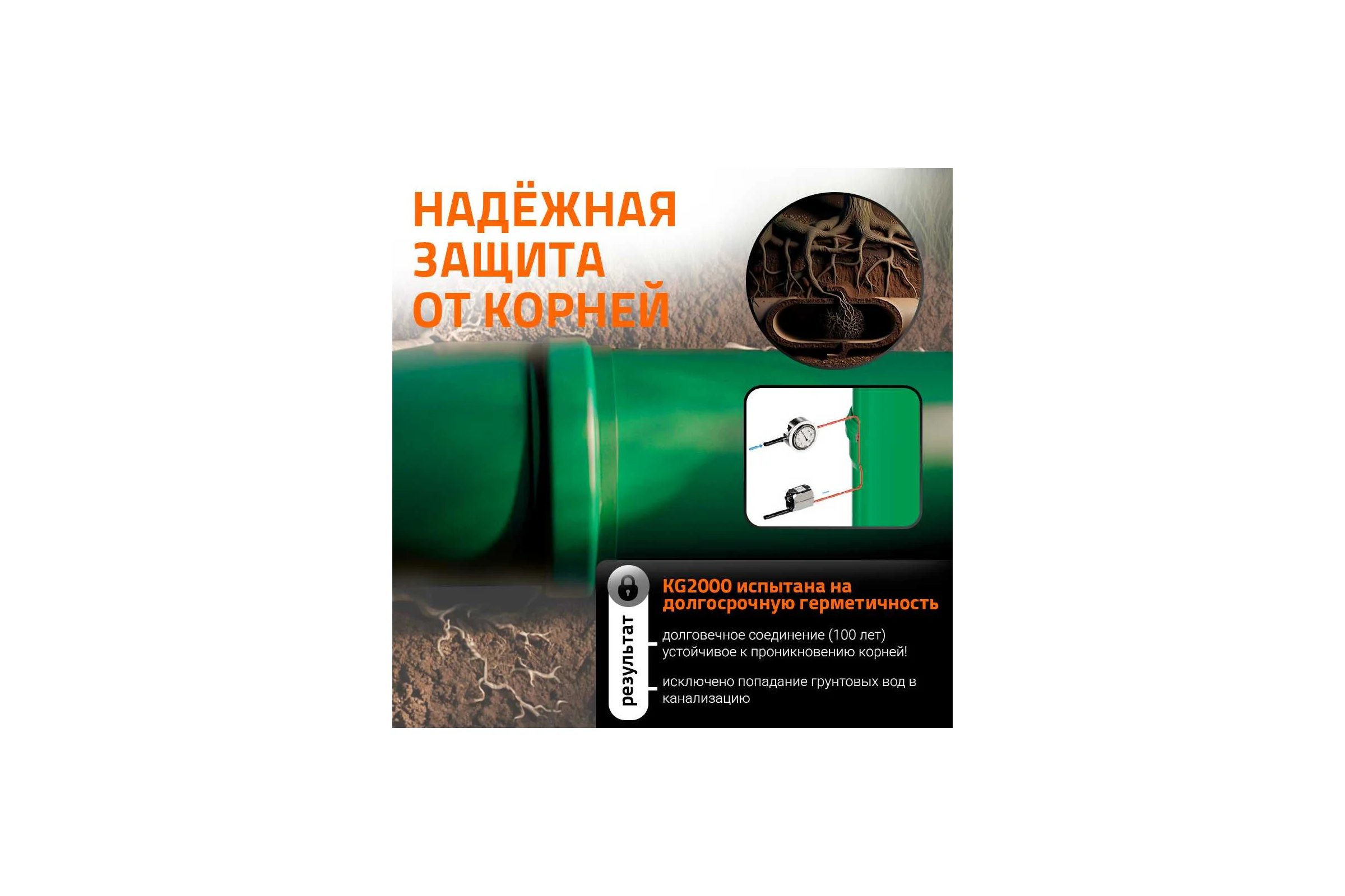 Двойная муфта ливневой канализации Ostendorf 200 мм 777600