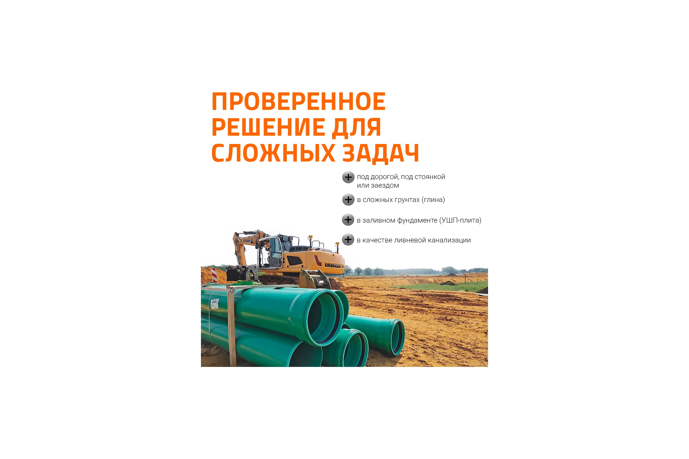 Двойная муфта ливневой канализации Ostendorf 315 мм 777800