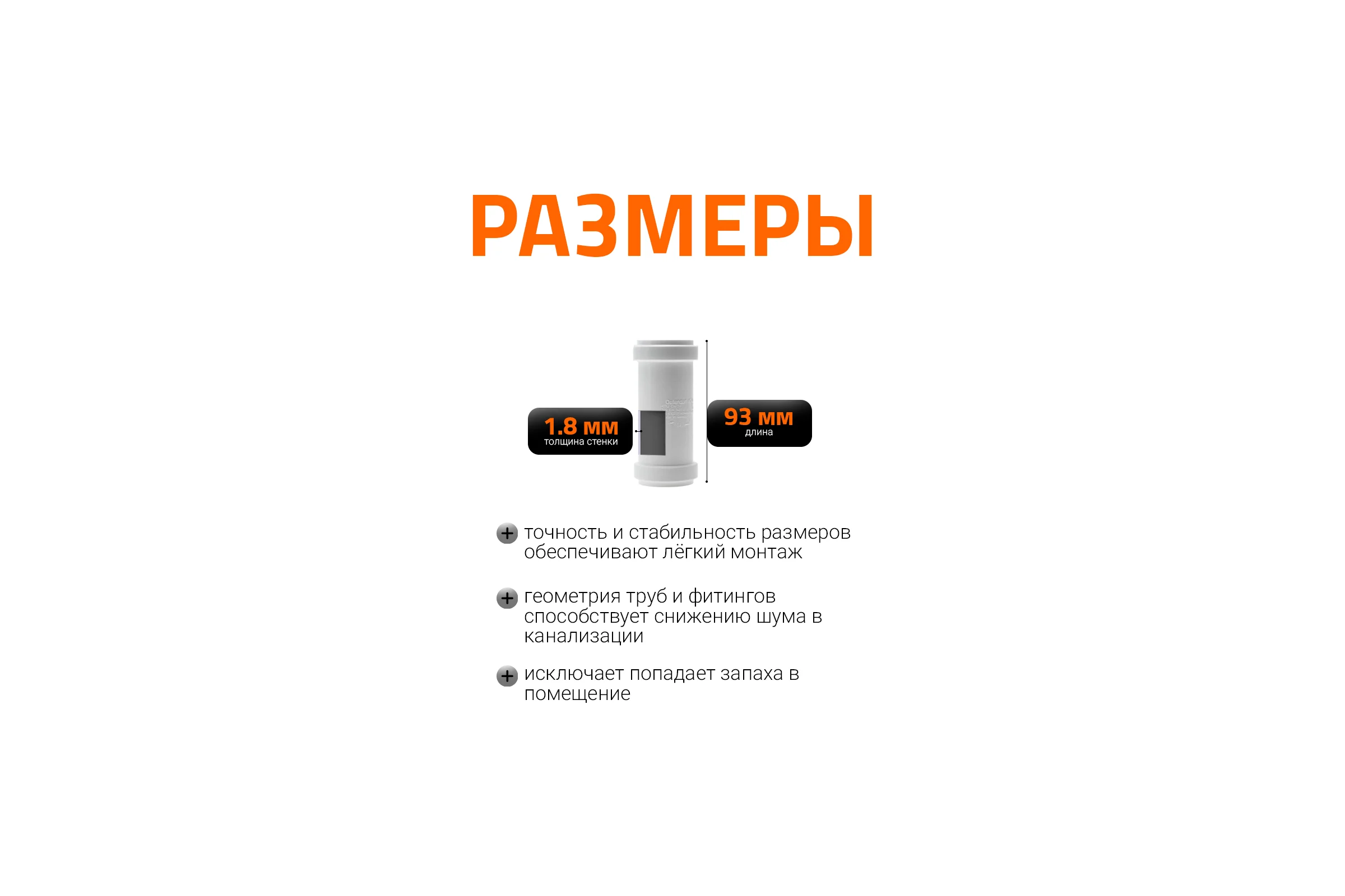 Ремонтная канализационная муфта Ostendorf белая 32 мм 559700