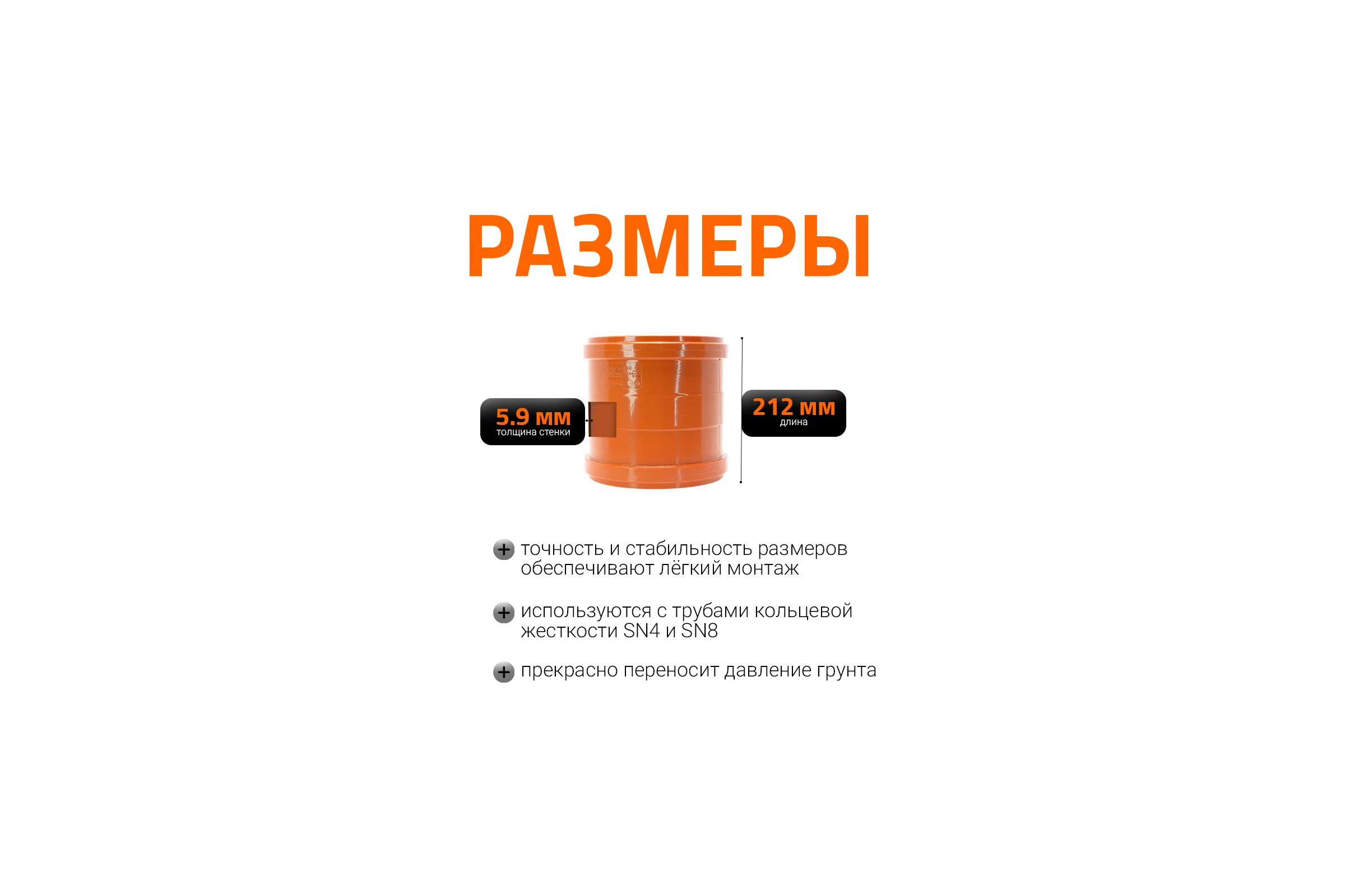Ремонтная муфта наружной канализации Ostendorf ПВХ, 200 мм 223500