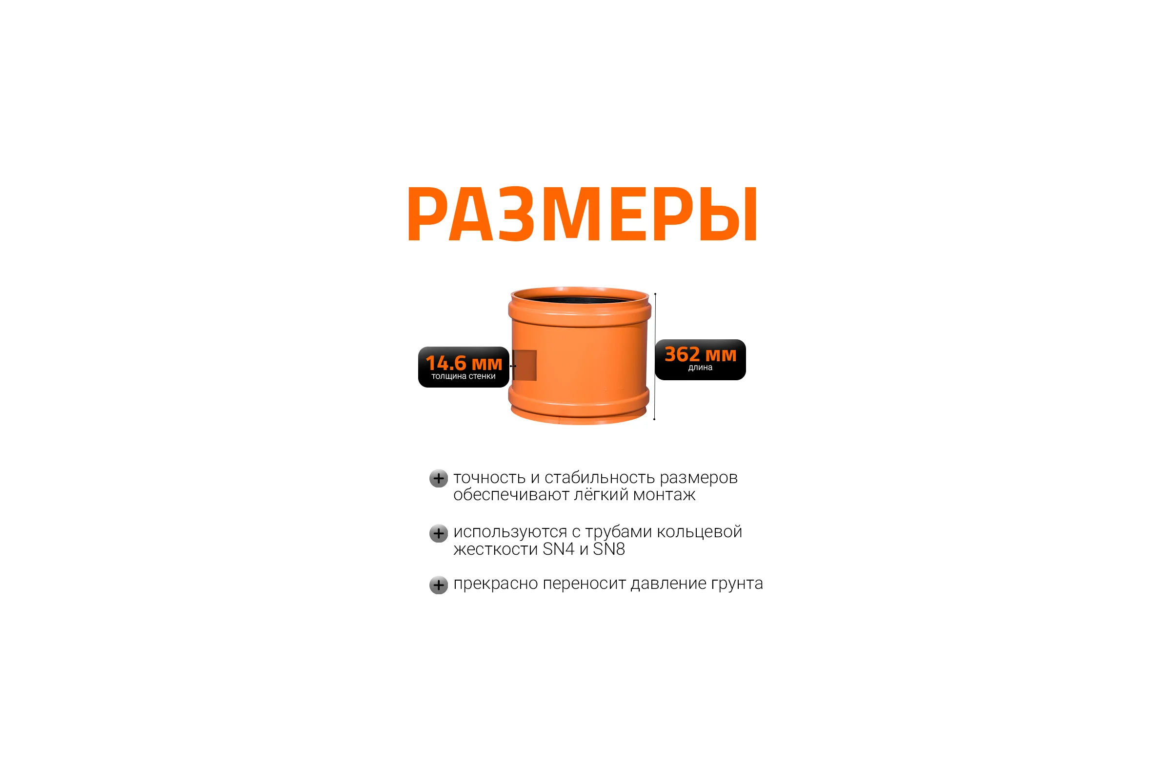 Ремонтная муфта наружной канализации Ostendorf ПВХ, 500 мм 227500