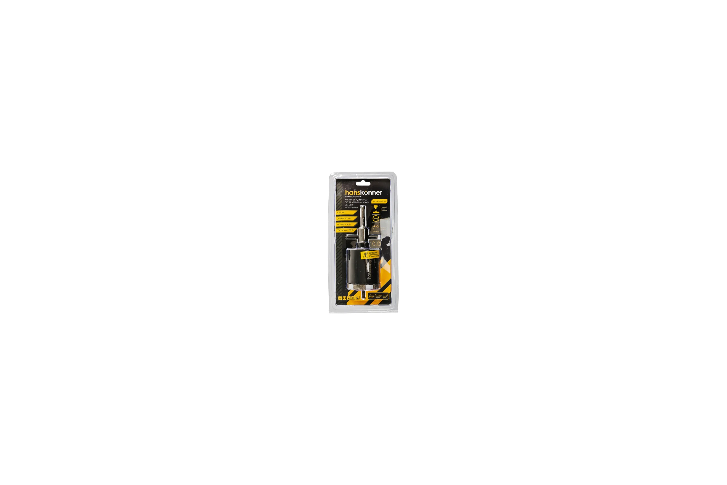 Коронка SDS-plus 72 мм Hanskonner H9018-SDS-D72