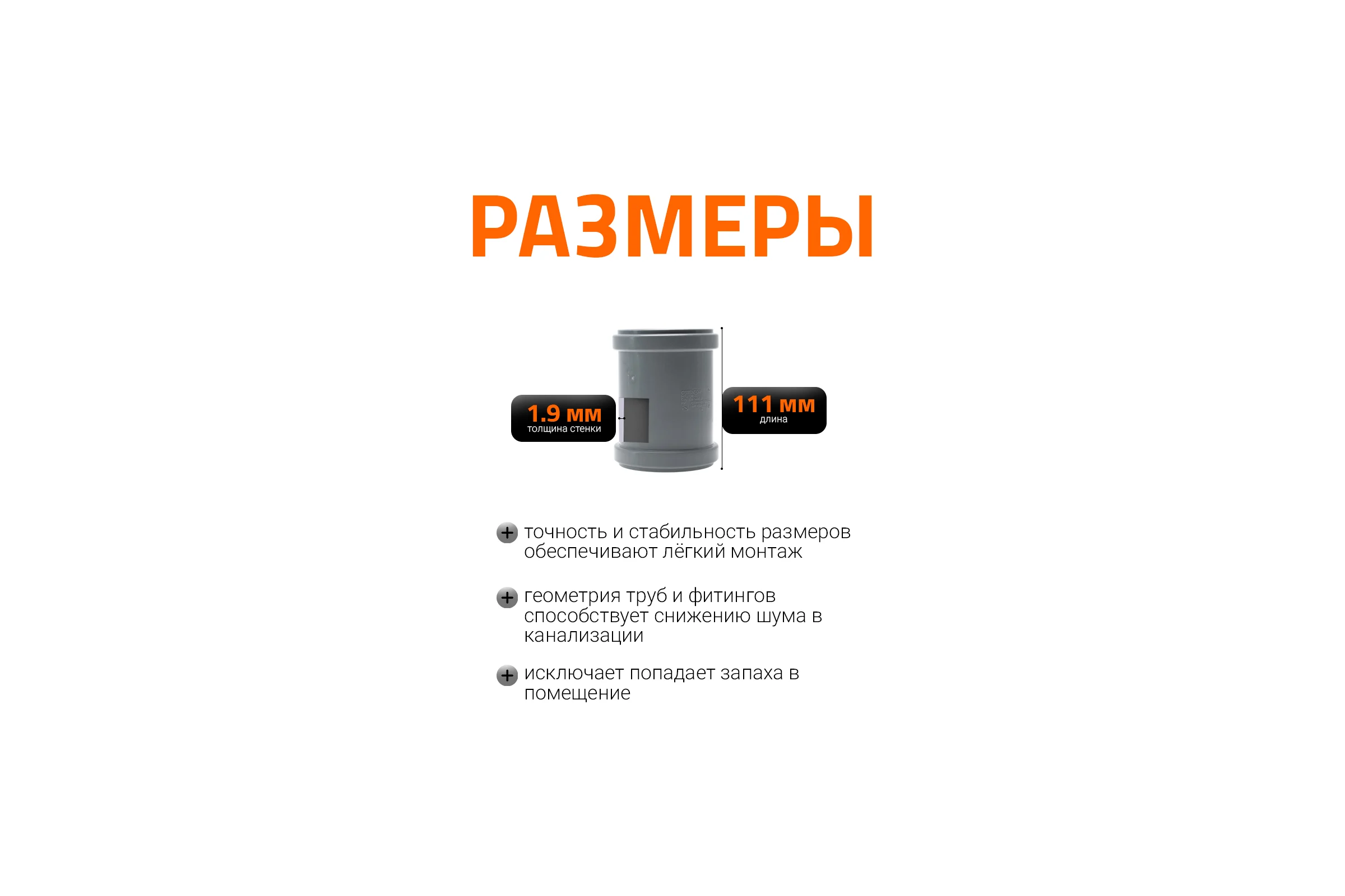 Ремонтная муфта канализационная Ostendorf 75 мм 113500