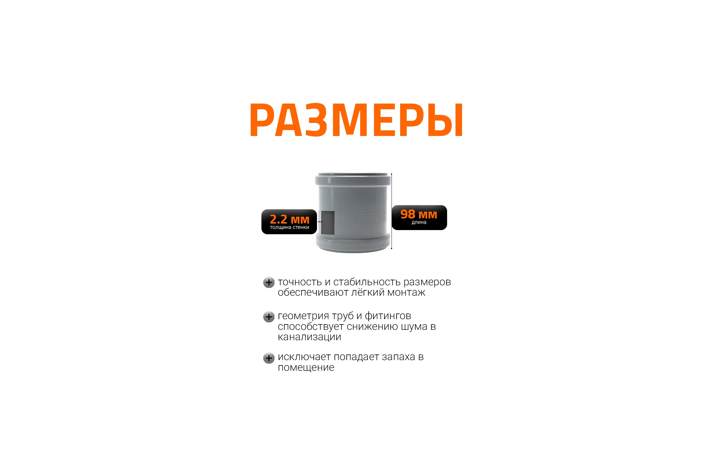 Ремонтная муфта канализационная Ostendorf 90 мм 114500