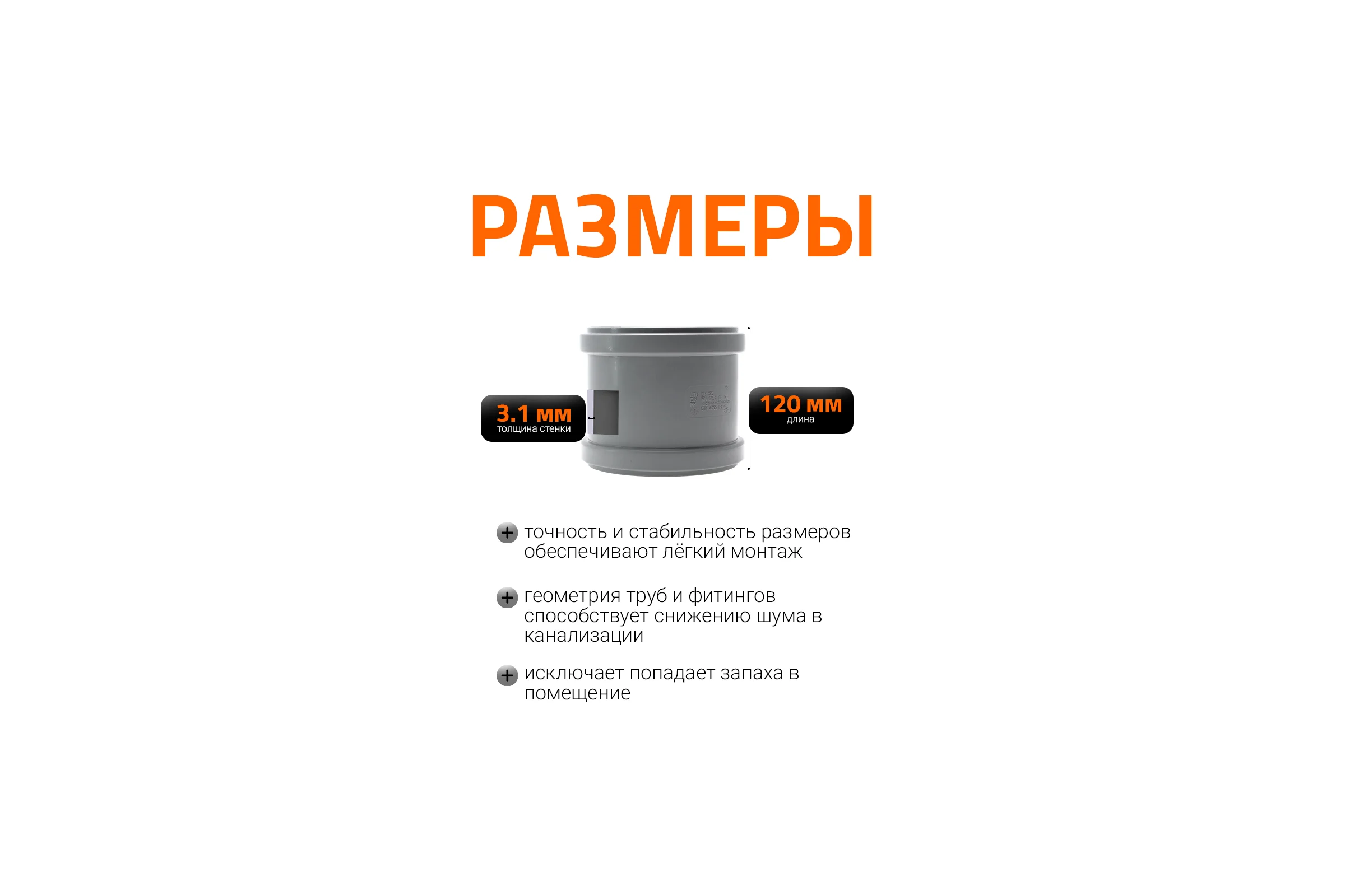 Ремонтная муфта канализационная Ostendorf  125 мм 116500