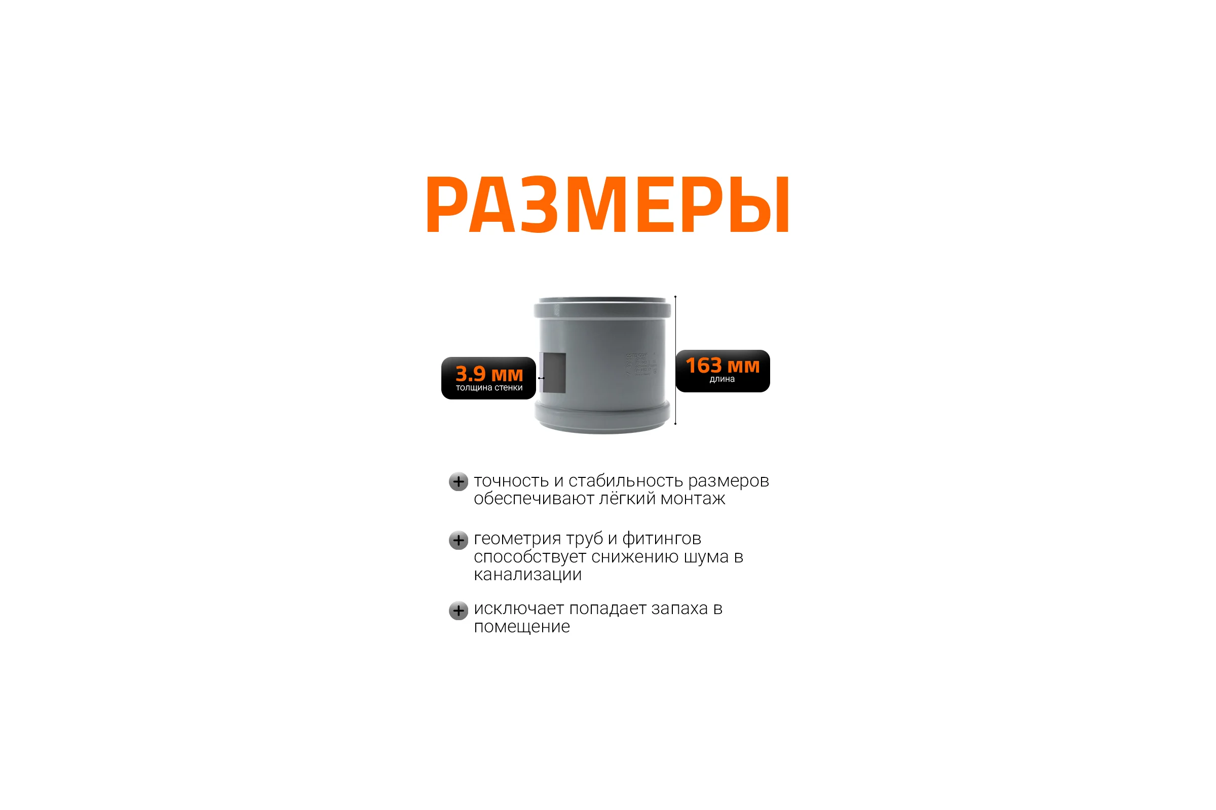 Ремонтная муфта канализационная Ostendorf 160 мм 117500