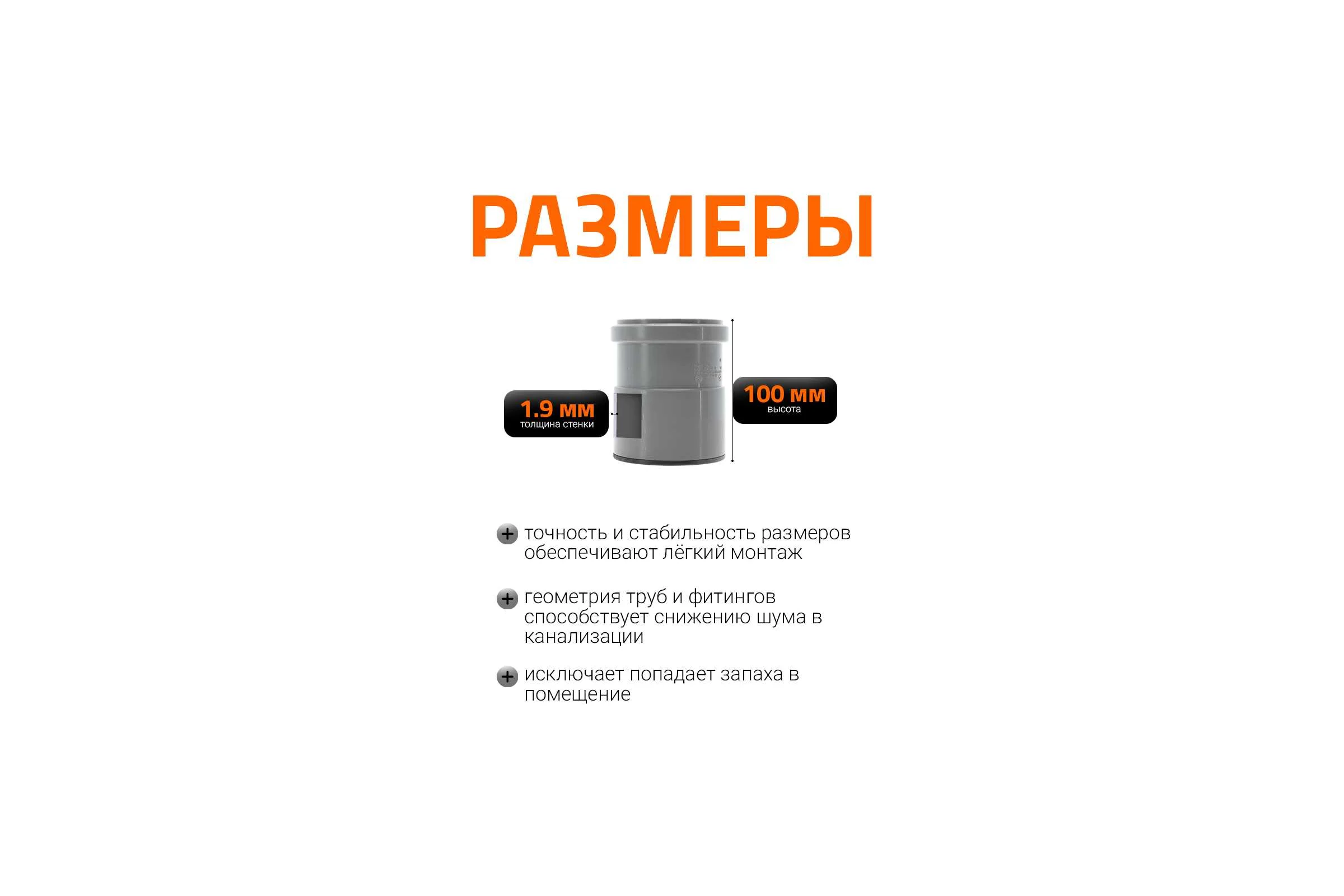 Насадная муфта канализационная Ostendorf 75 мм 113810