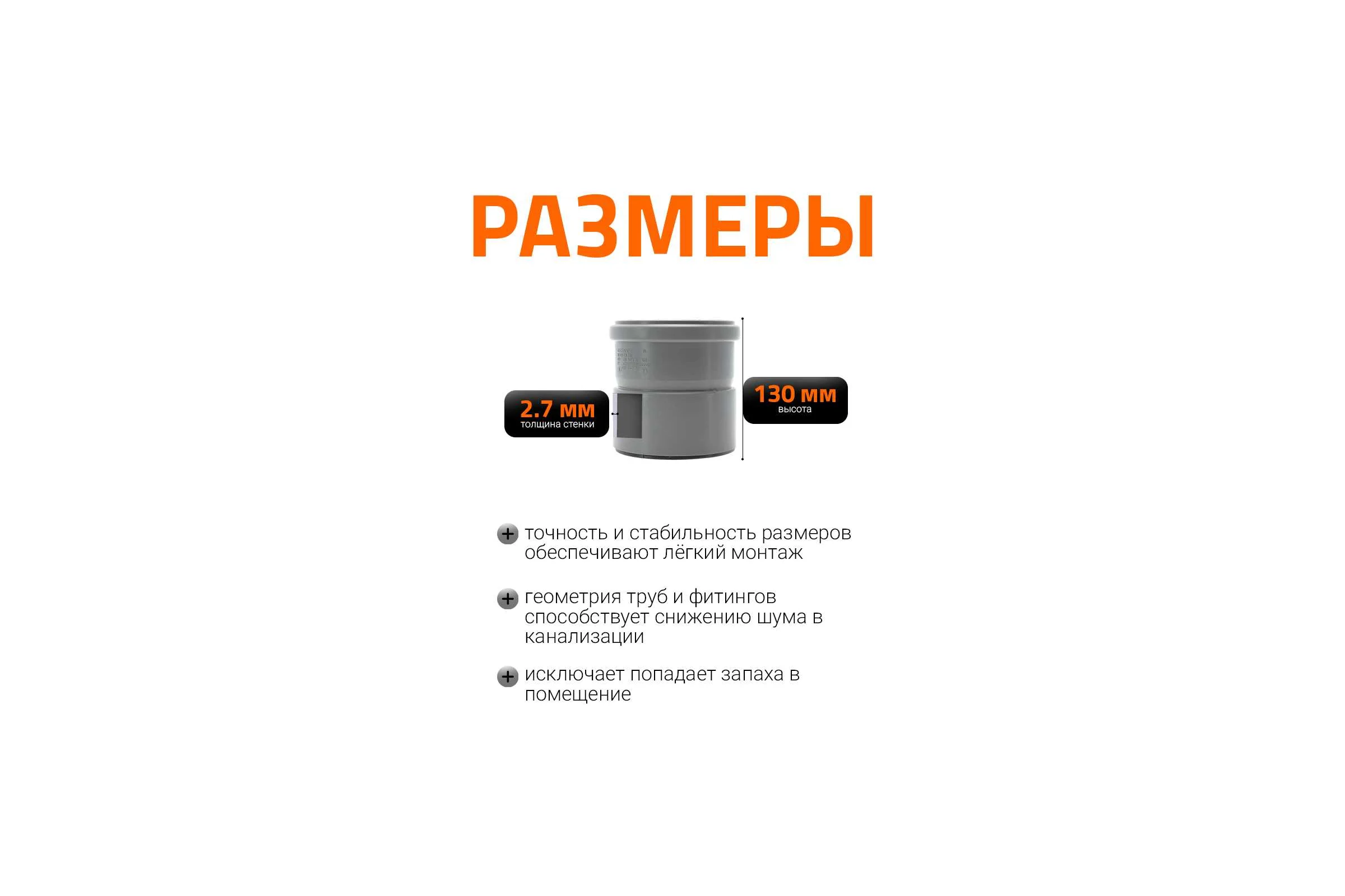 Насадная муфта канализационная Ostendorf 110 мм 115810