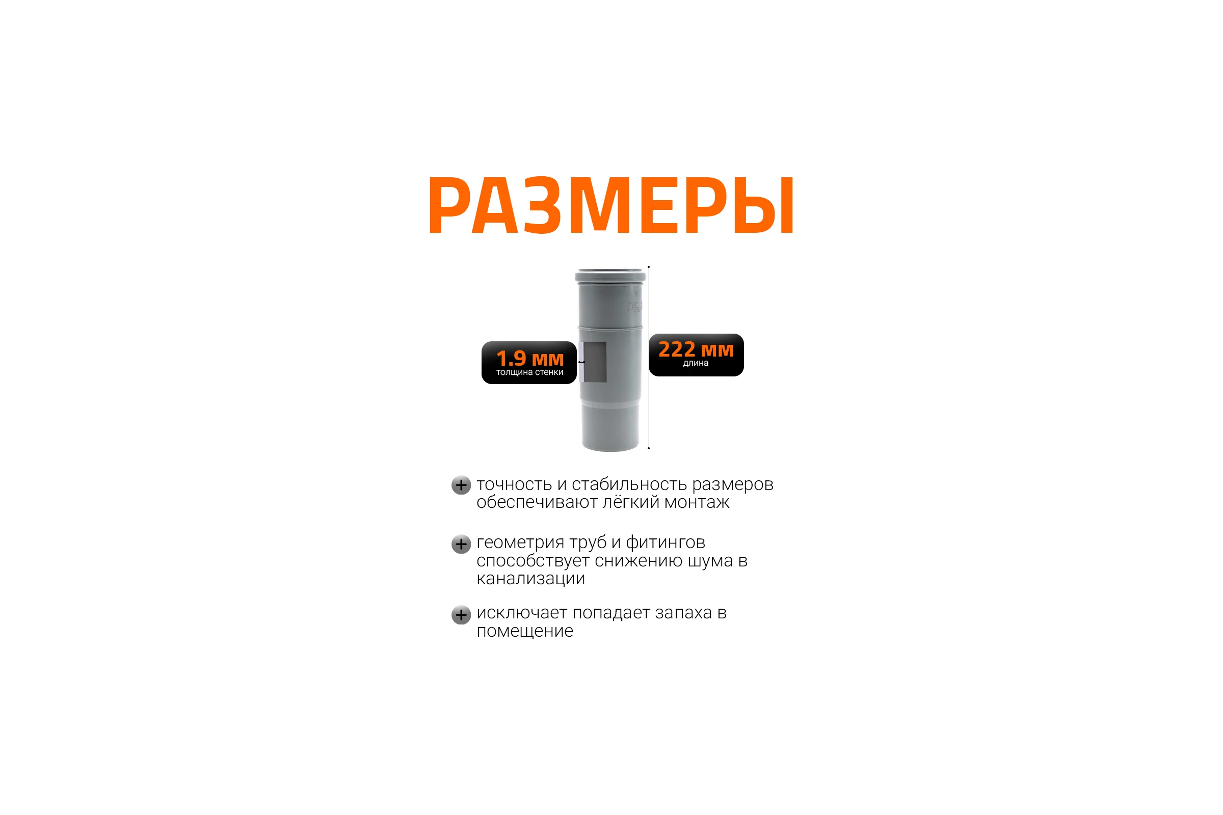 Компенсационный патрубок Ostendorf 75 мм 113800