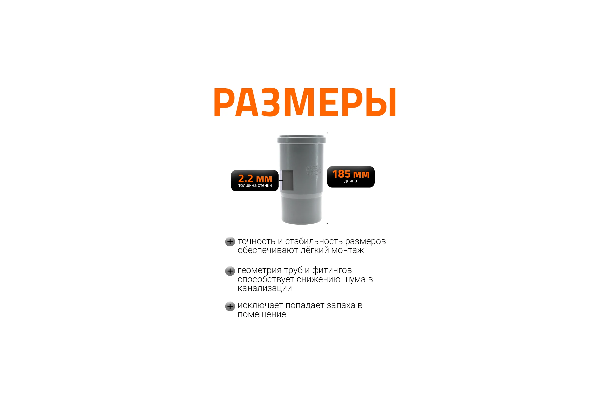 Компенсационный патрубок Ostendorf 90 мм 114800