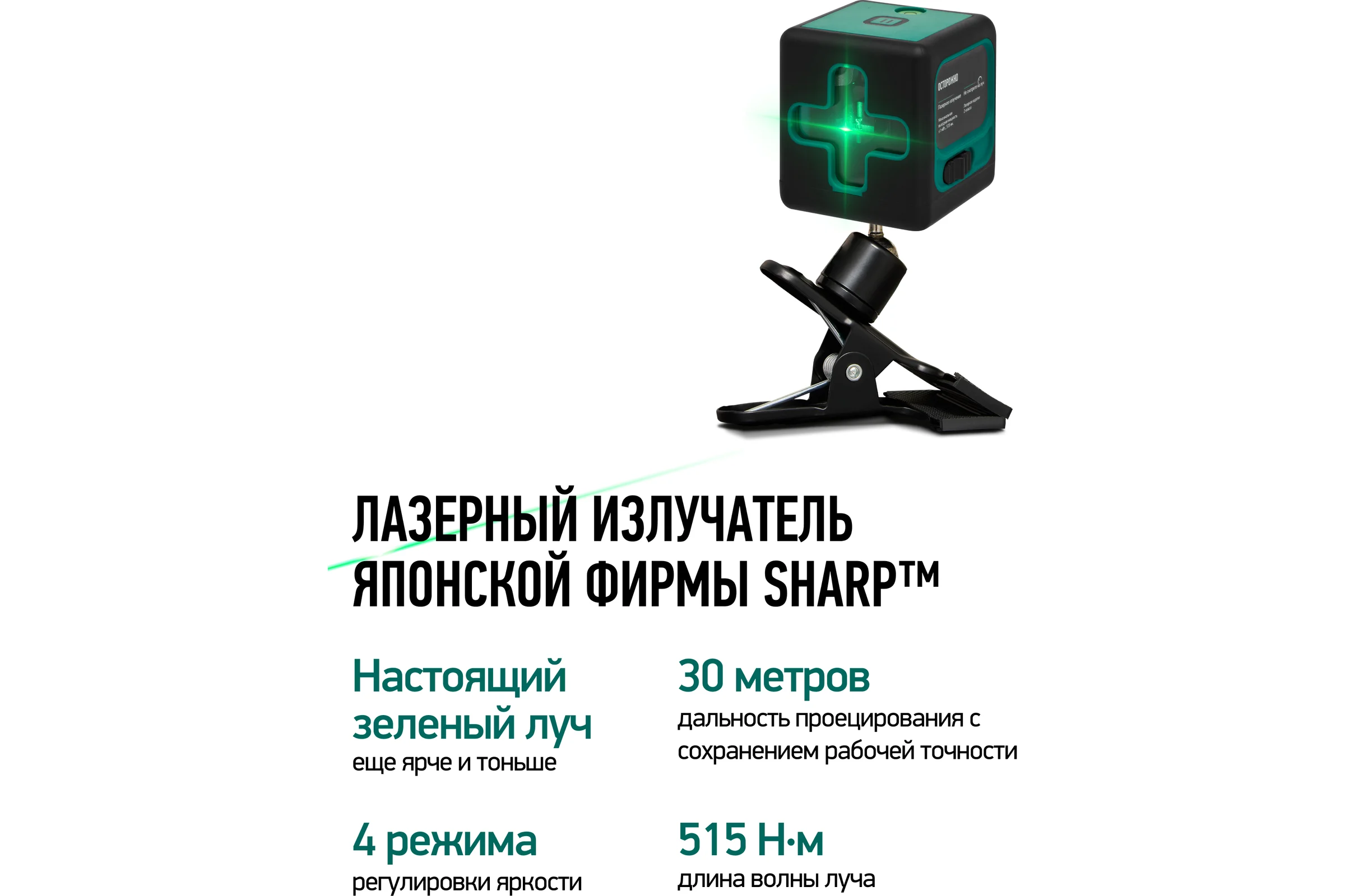 Лазерный уровень Rokodil Ray Cube лазерный нивелир, самовыравнивающийся, зеленый луч, 2 линии, строительный инструмент 1048918