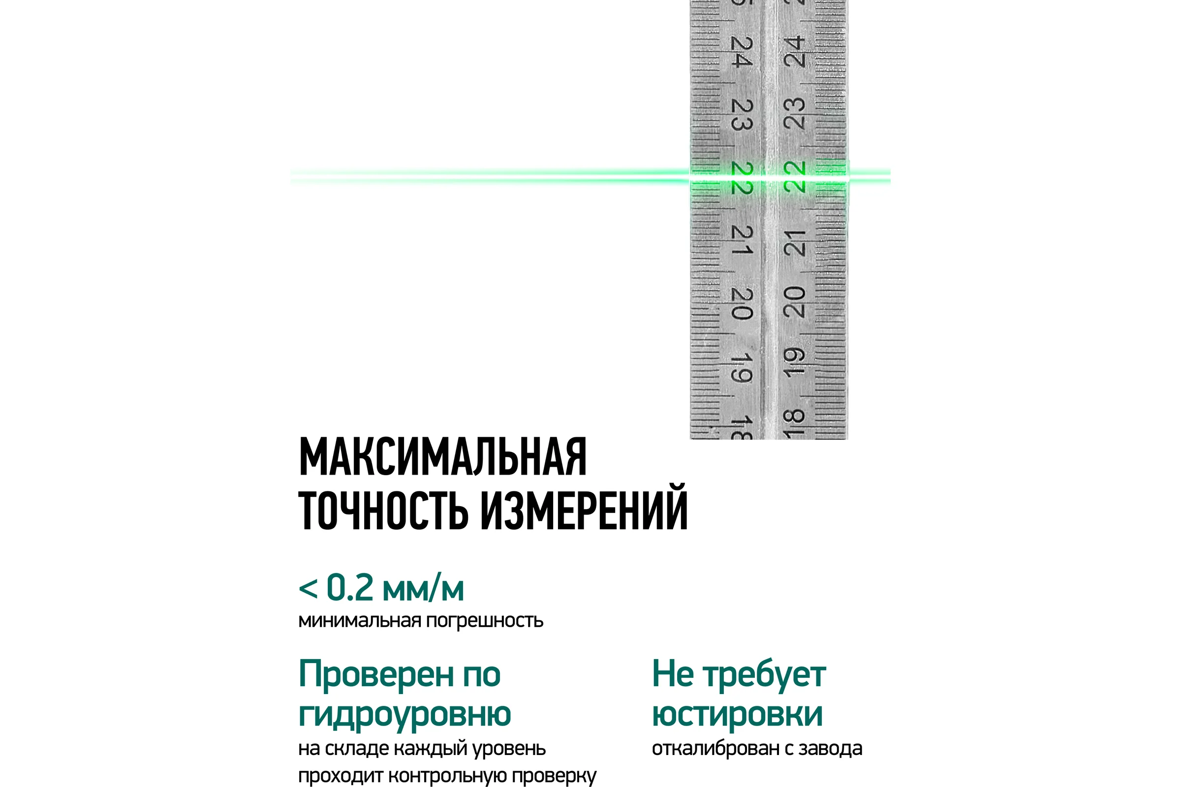 Лазерный уровень Rokodil Ray Cube лазерный нивелир, самовыравнивающийся, зеленый луч, 2 линии, строительный инструмент 1048918