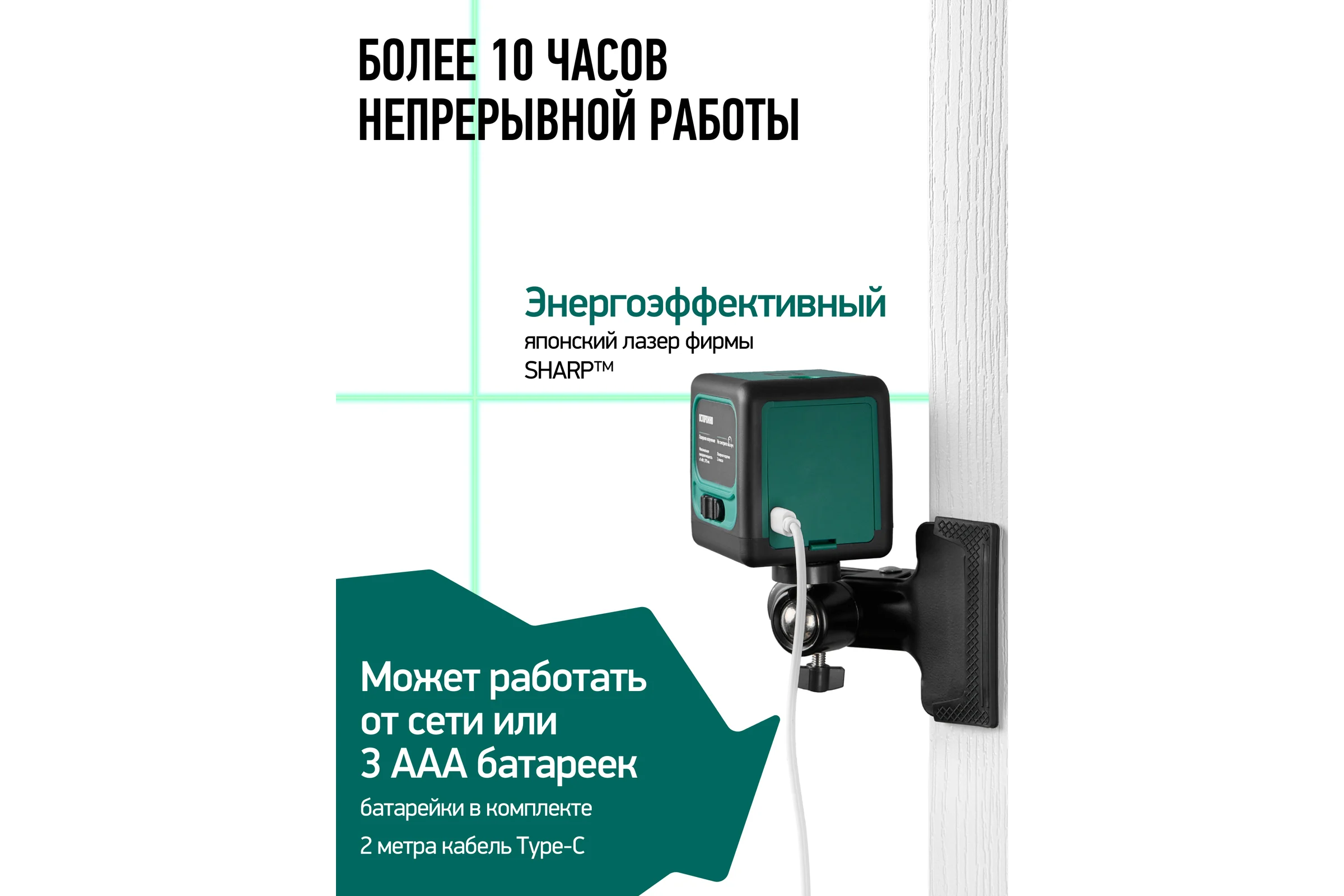 Лазерный уровень Rokodil Ray Cube лазерный нивелир, самовыравнивающийся, зеленый луч, 2 линии, строительный инструмент 1048918