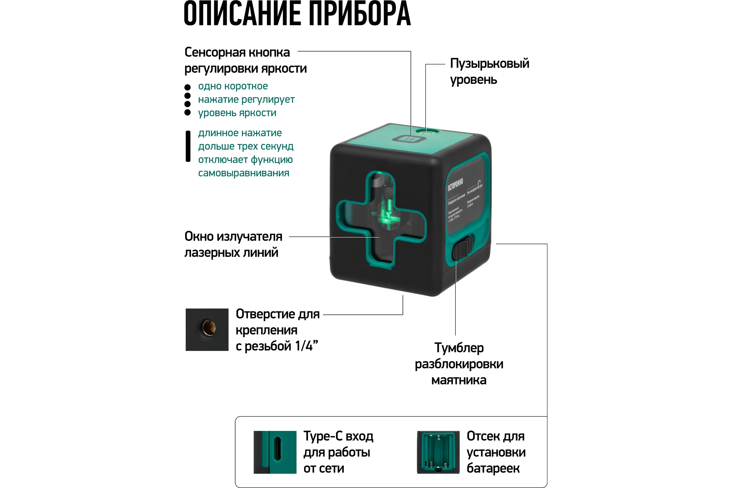 Лазерный уровень Rokodil Ray Cube лазерный нивелир, самовыравнивающийся, зеленый луч, 2 линии, строительный инструмент 1048918