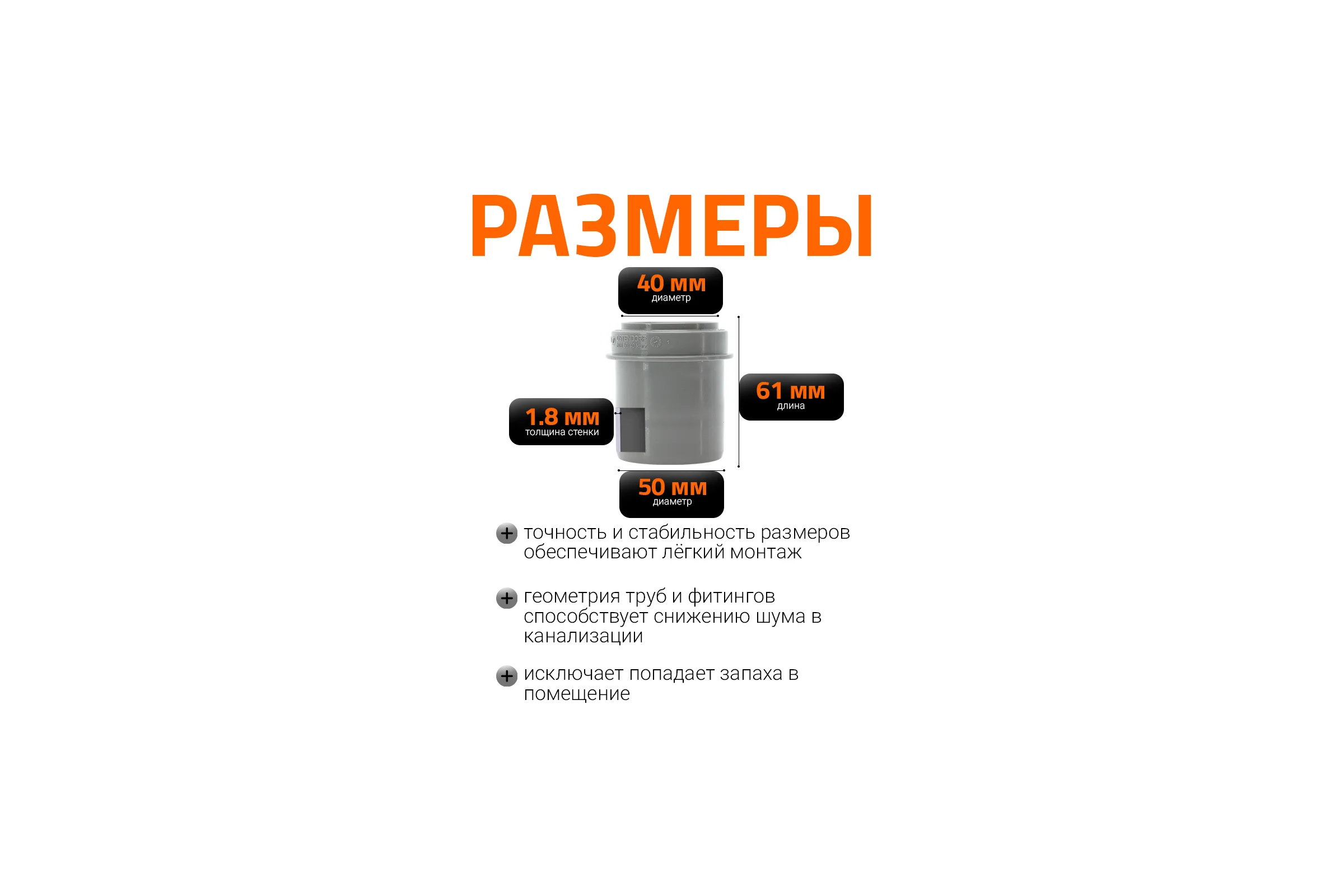 Редукция короткая Ostendorf HTRK 50/40 мм 112715