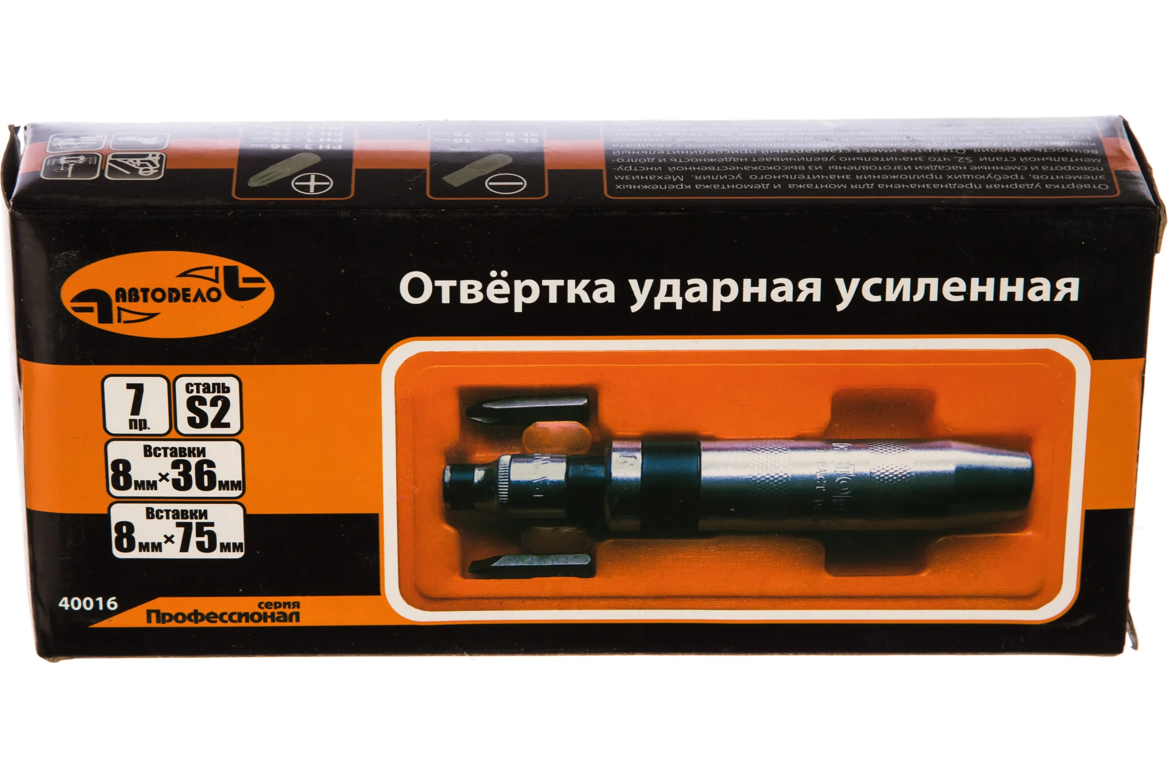 Ударная отвертка АвтоDело Professional 6 насадок S2 пластиковый футляр 40016 13329