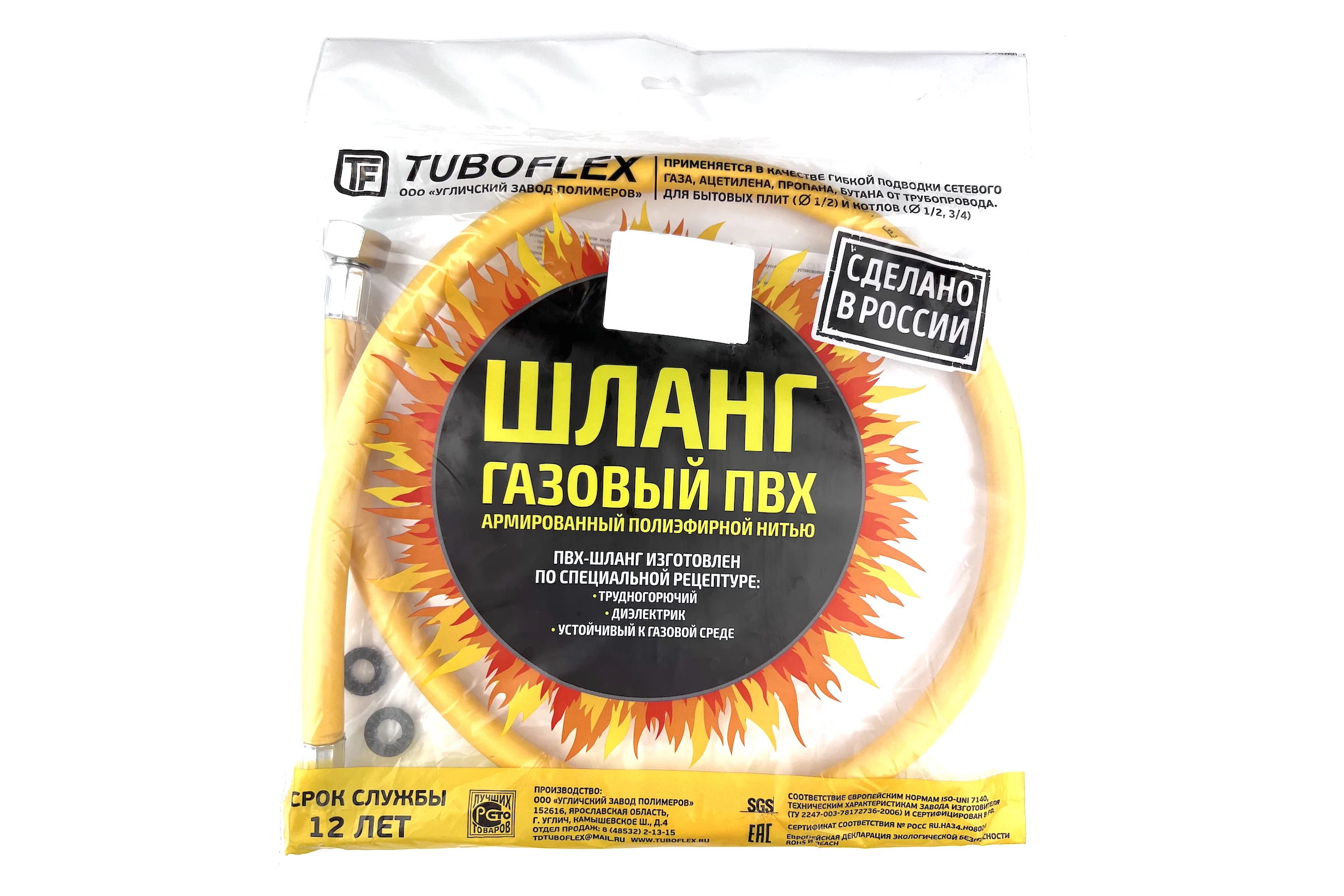 Шланг газовый TUBOFLEX 1/2, 1,0 м вр/вр, желтый 4828384