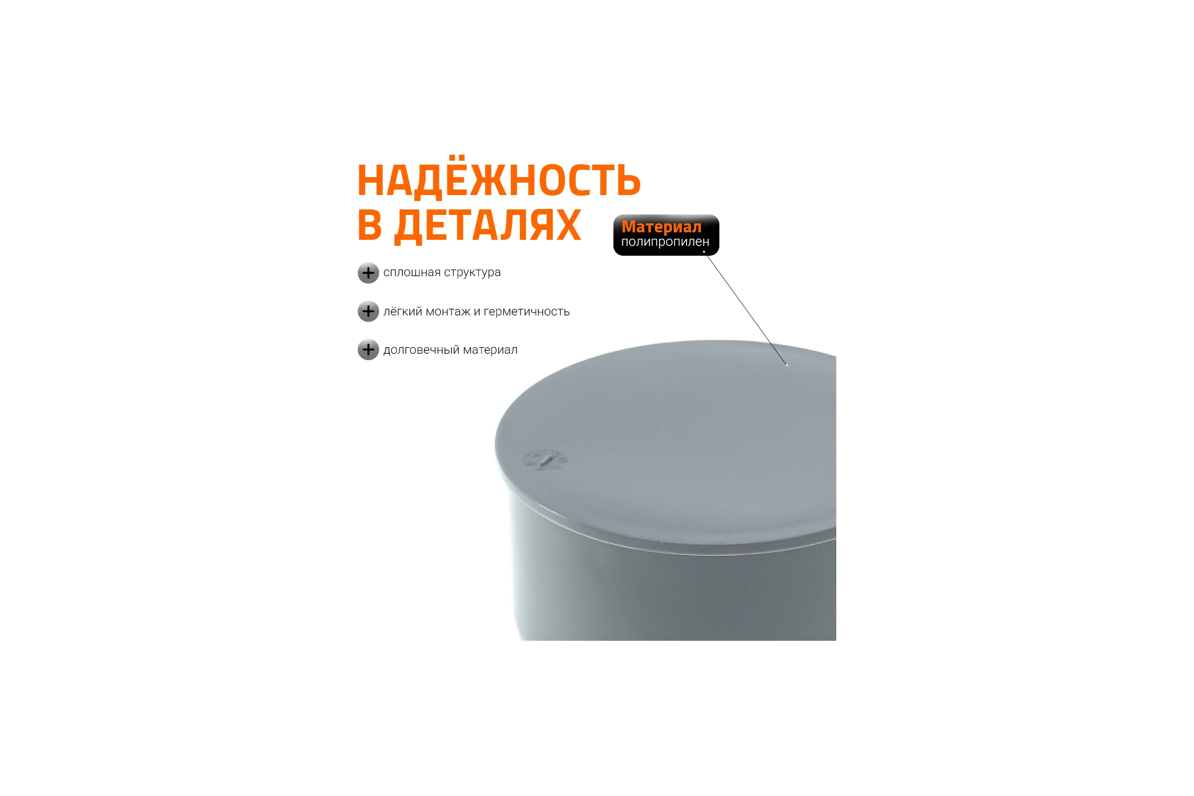 Заглушка Ostendorf 125 мм 116620