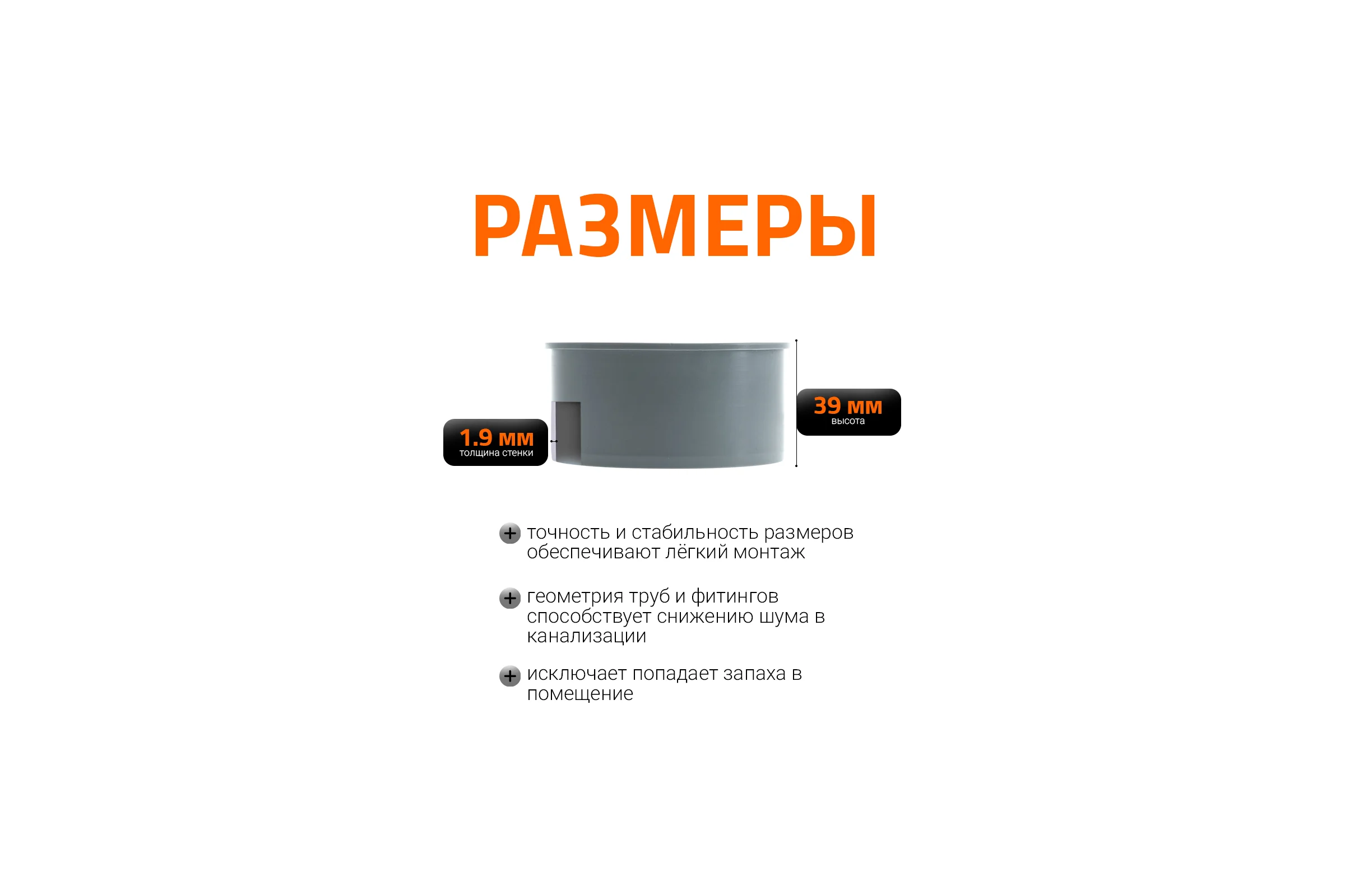 Заглушка Ostendorf 75 мм 113620