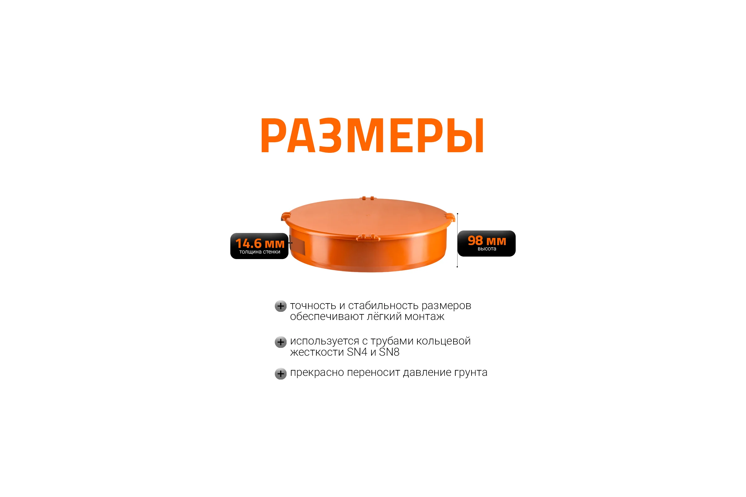 Заглушка наружной канализации Ostendorf ПВХ, 500 мм 227620