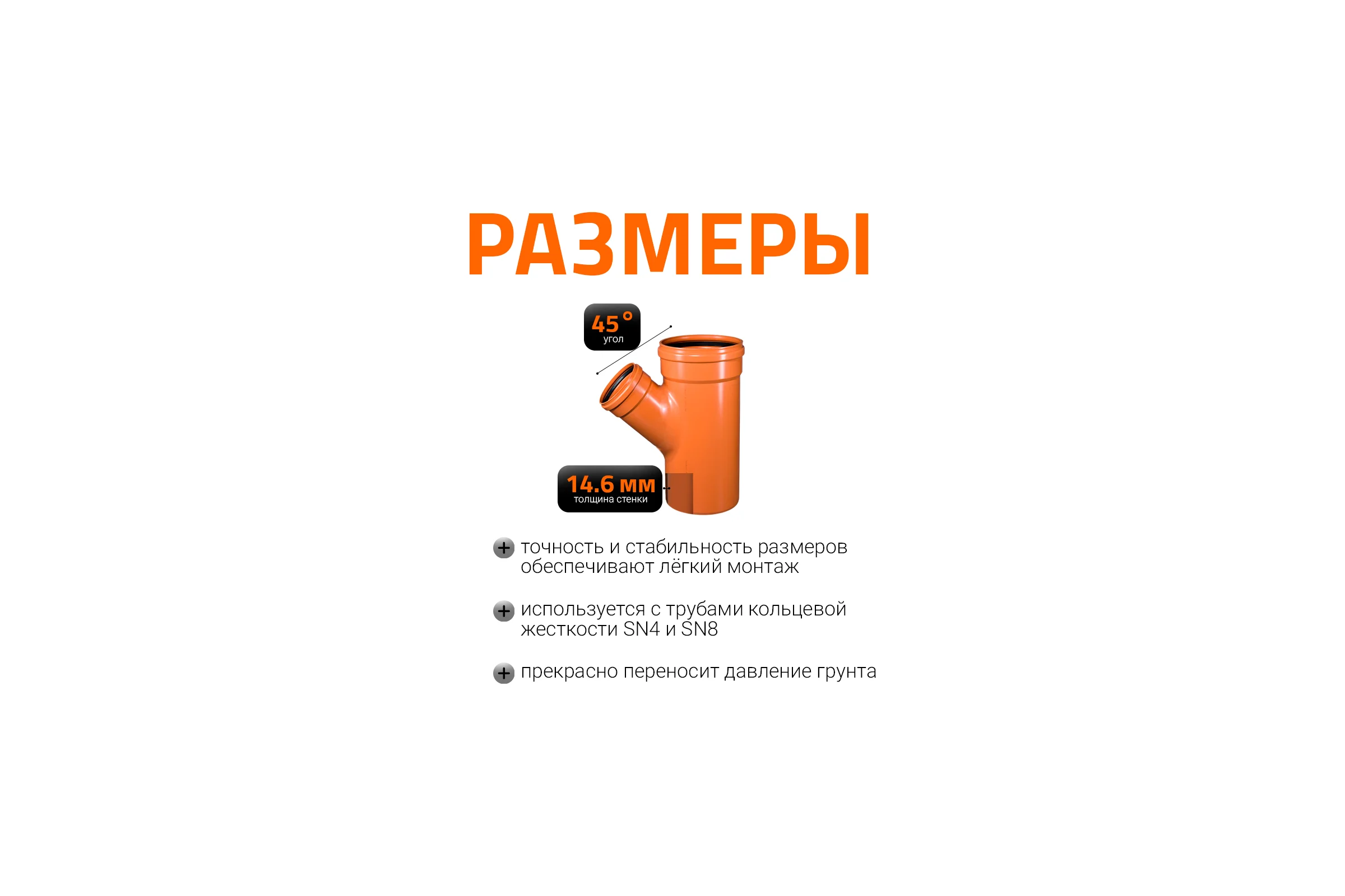 Тройник наружной канализации Ostendorf 45 градусов, 500х315 227320