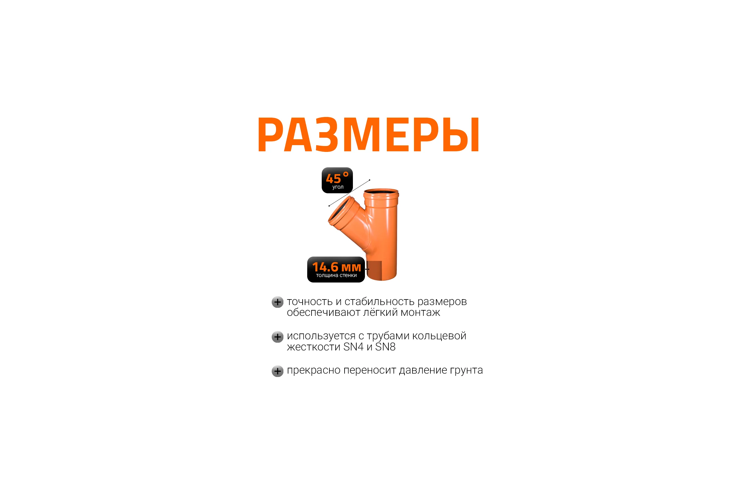 Тройник наружной канализации Ostendorf 45 градусов, 500х500 227300