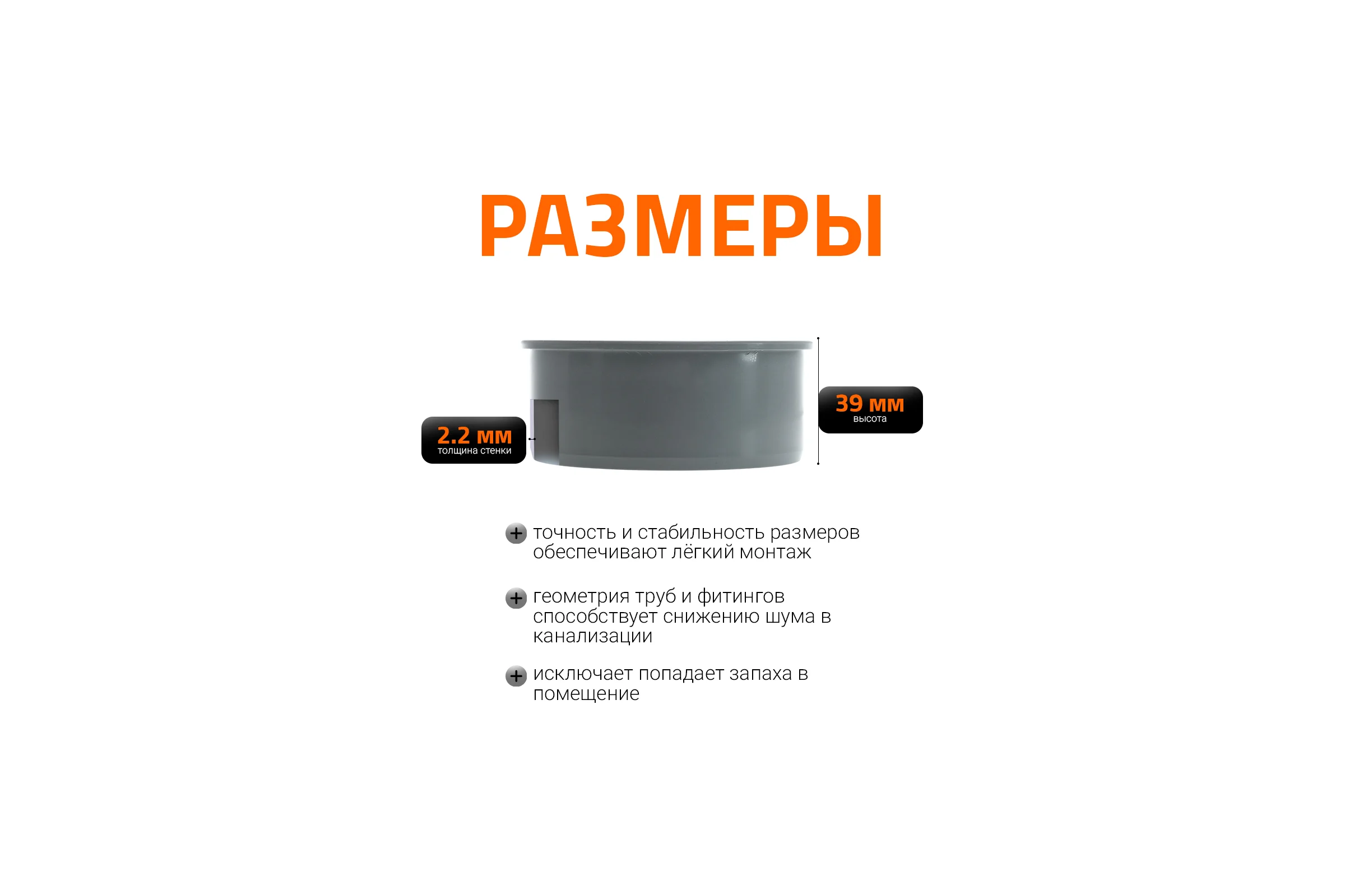 Заглушка Ostendorf 90 мм 114620
