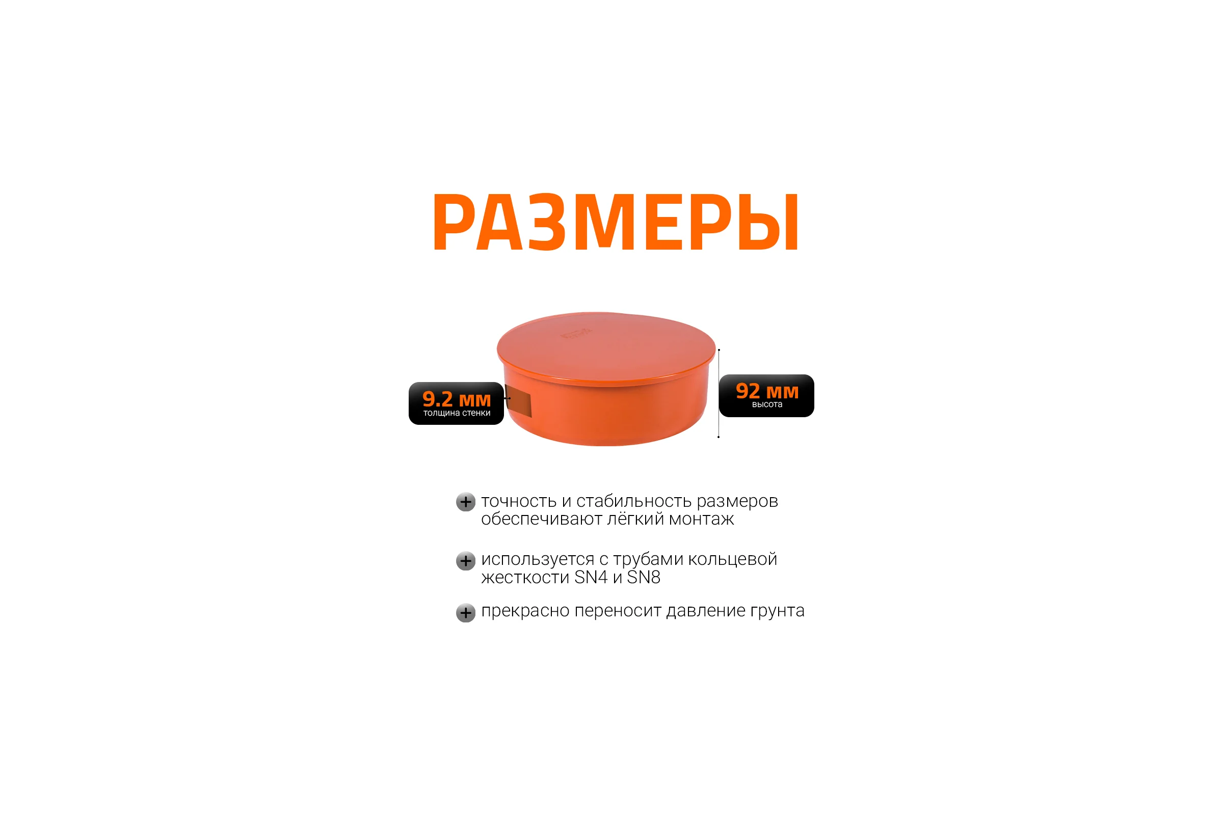 Заглушка наружной канализации Ostendorf ПВХ, 315 мм 225620
