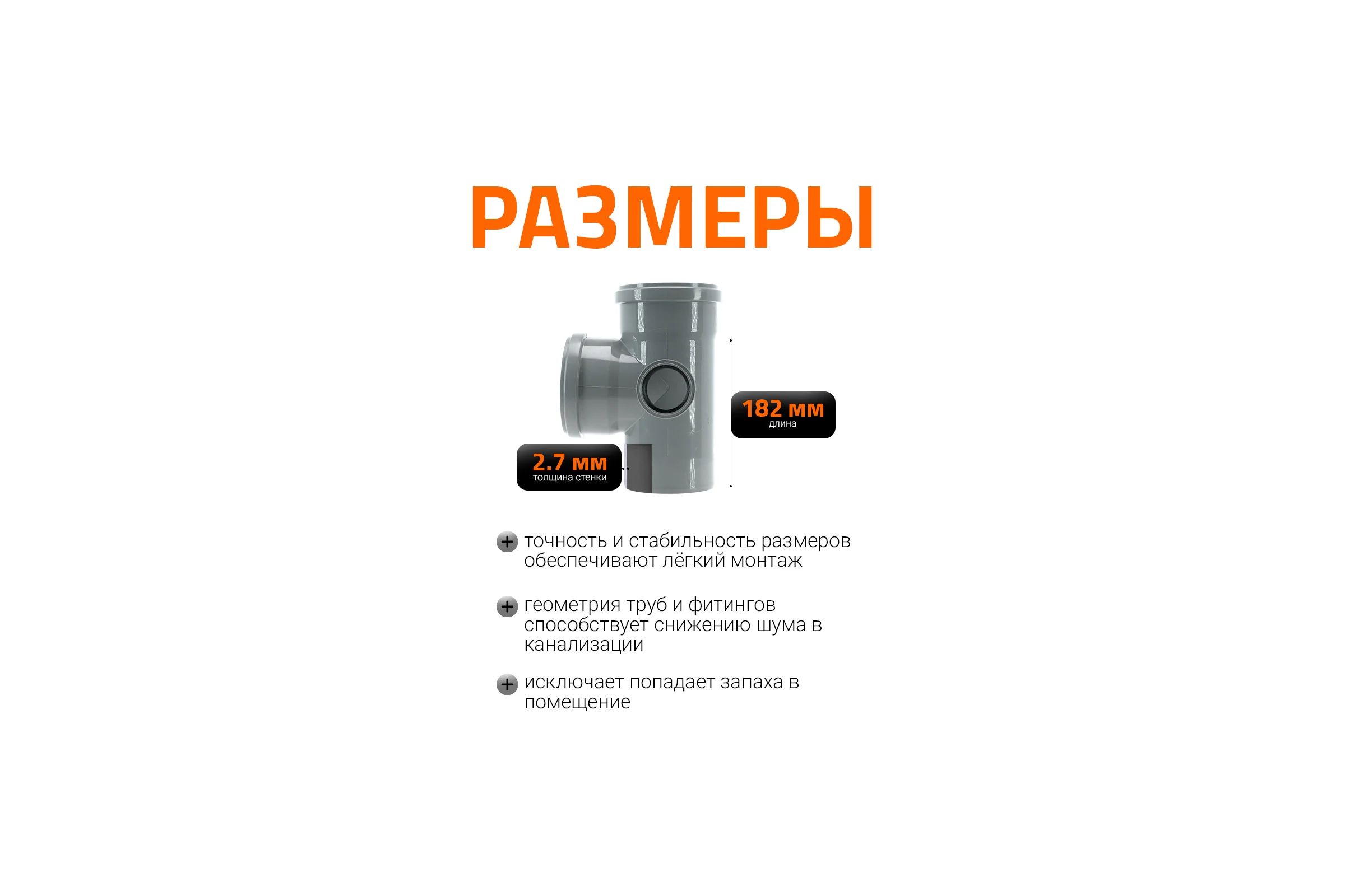 Двухплоскостная крестовина Ostendorf 87 градусов, 110х110х50, левая 115950