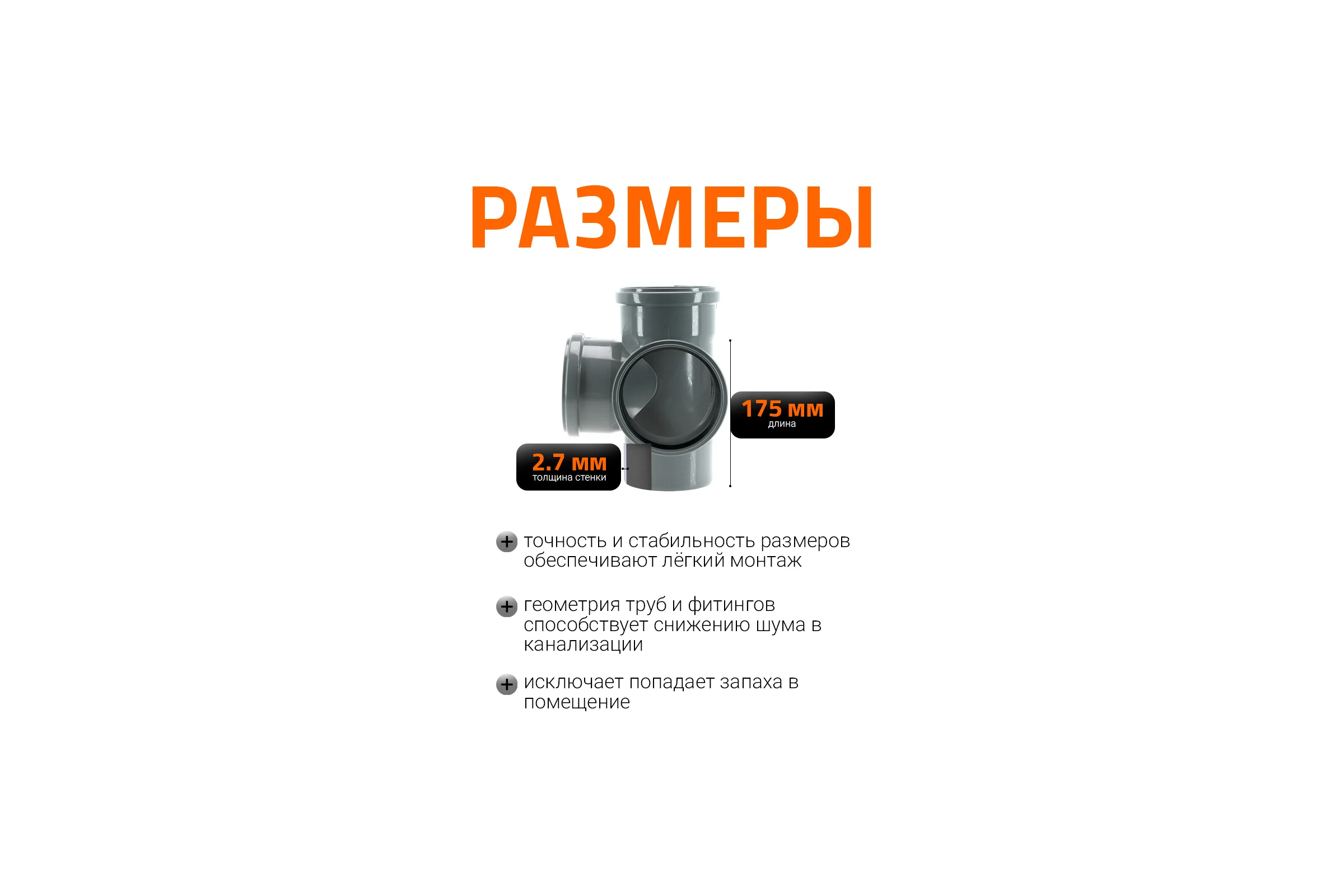 Двухплоскостная крестовина Ostendorf 87 градусов, 110х110х110 мм 115940
