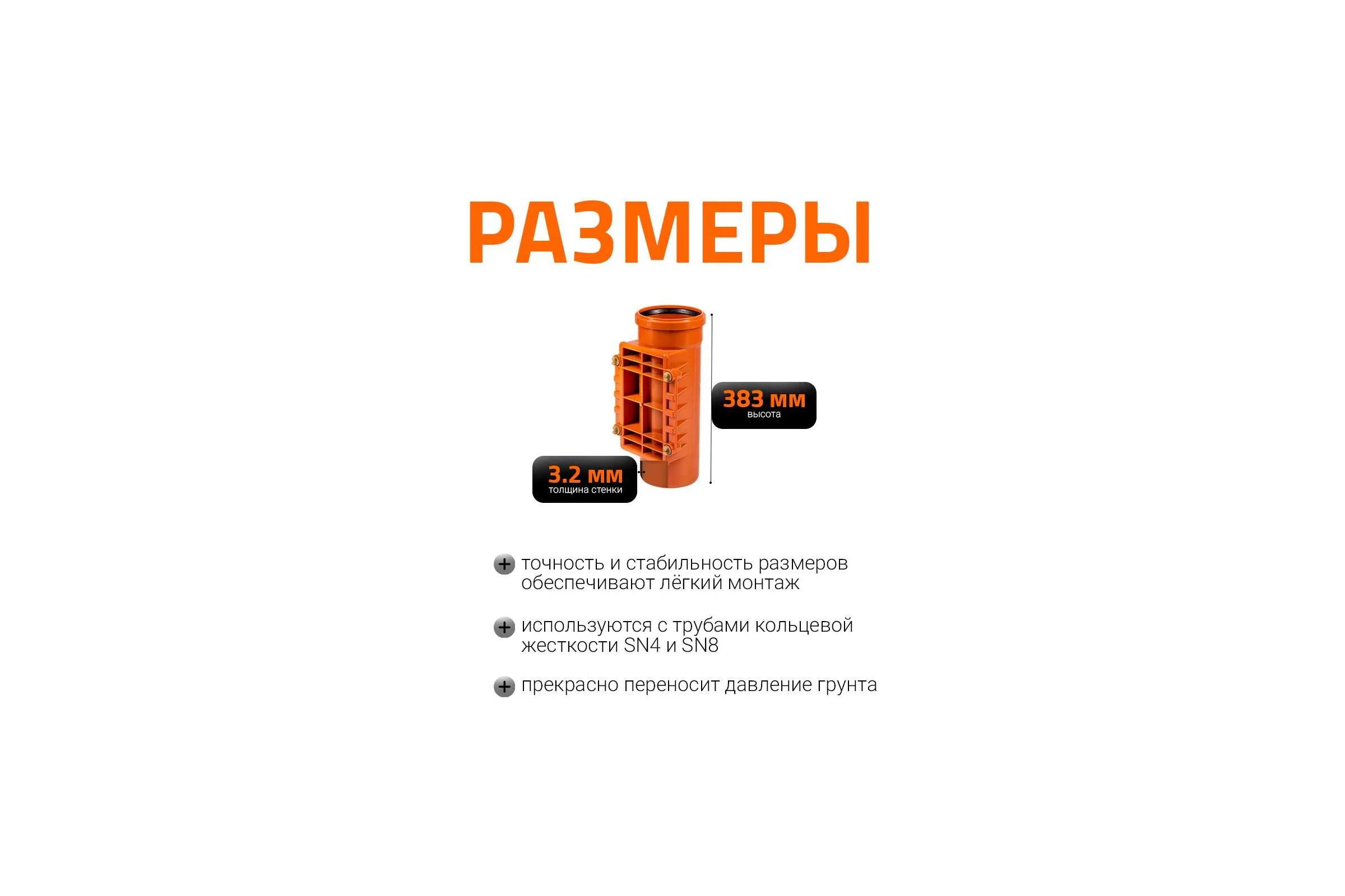 Ревизия ПВХ наружной канализации Ostendorf 125 мм 221600