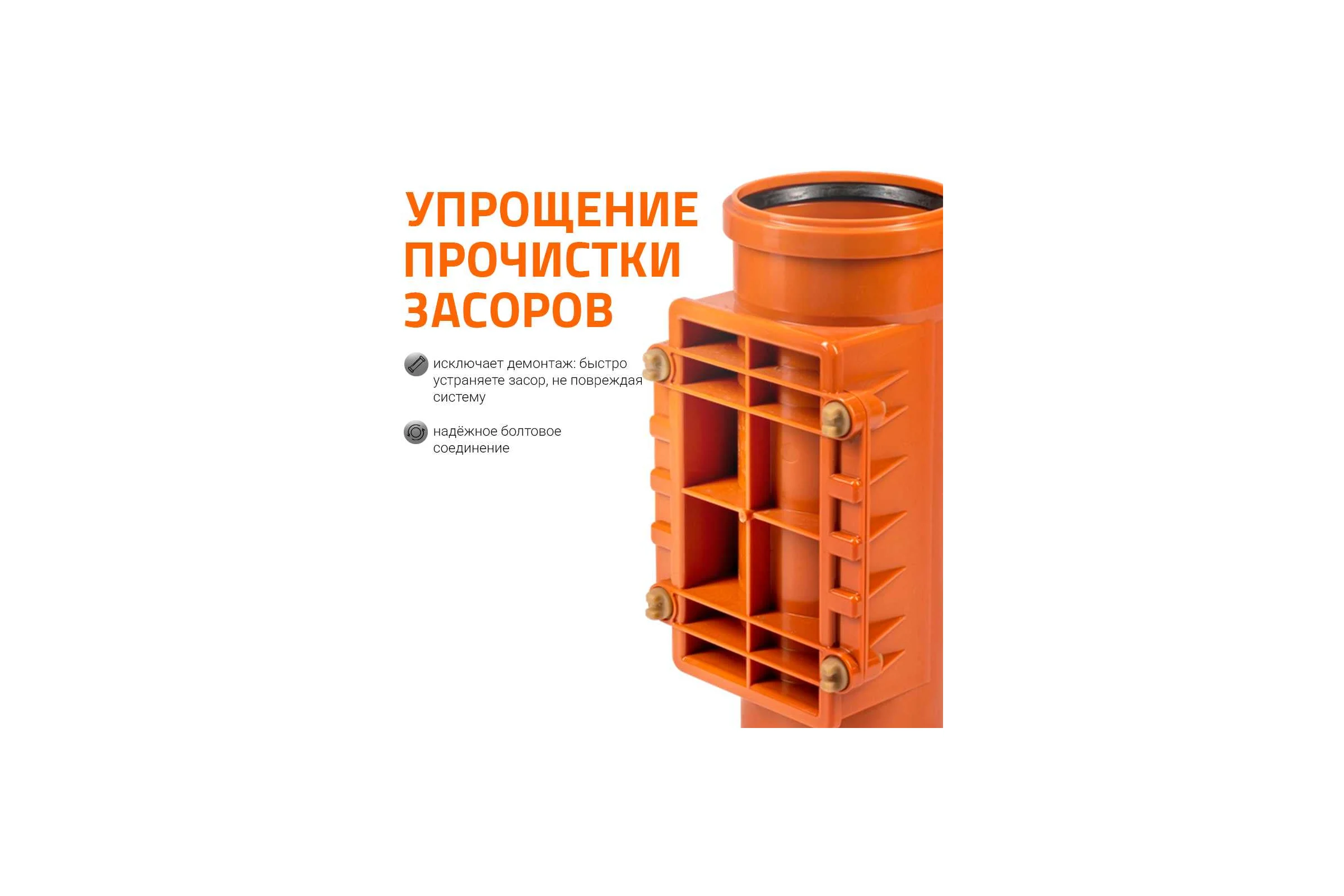 Ревизия ПВХ наружной канализации Ostendorf 125 мм 221600