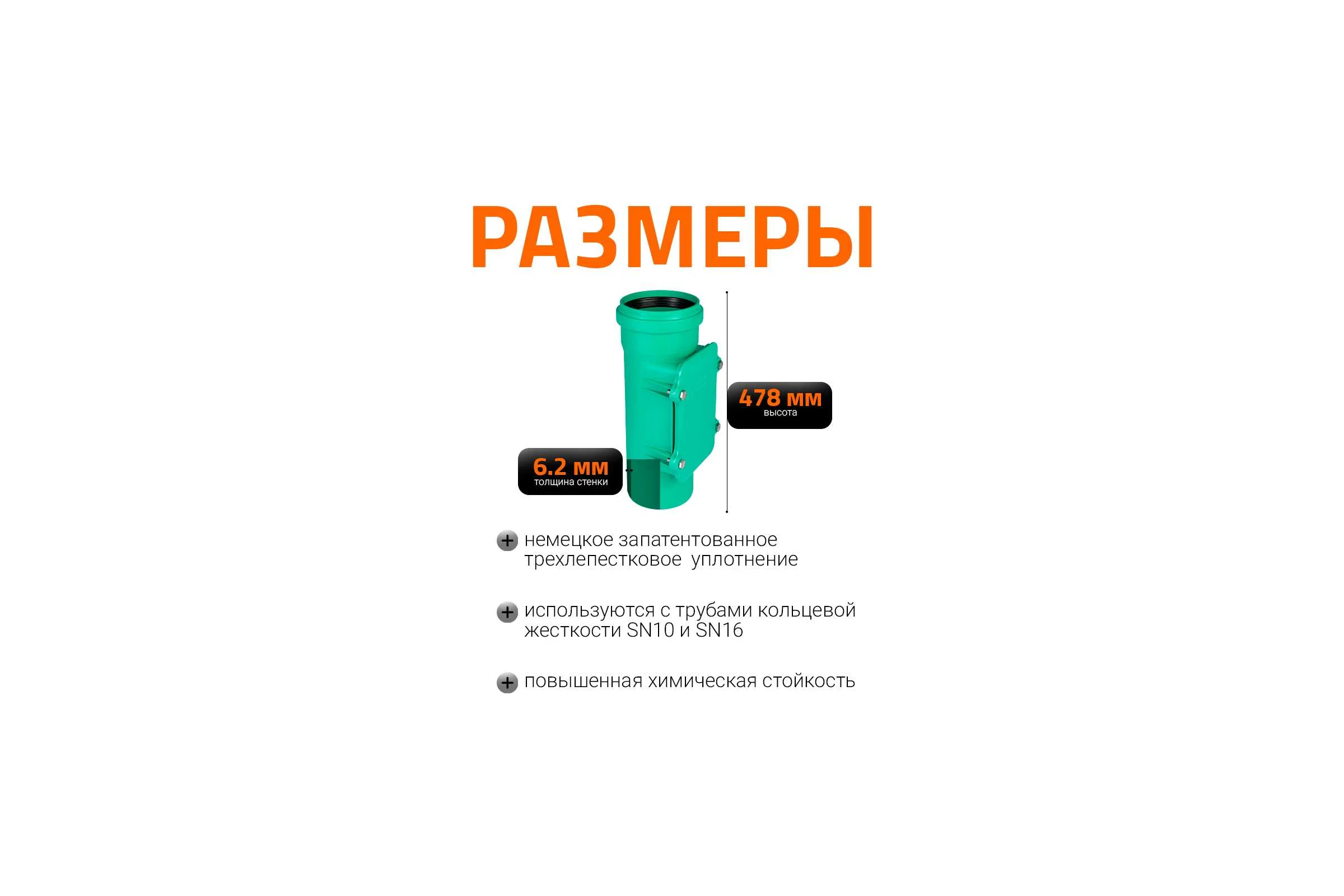 Ревизия ливневой канализации Ostendorf 160 мм 778510