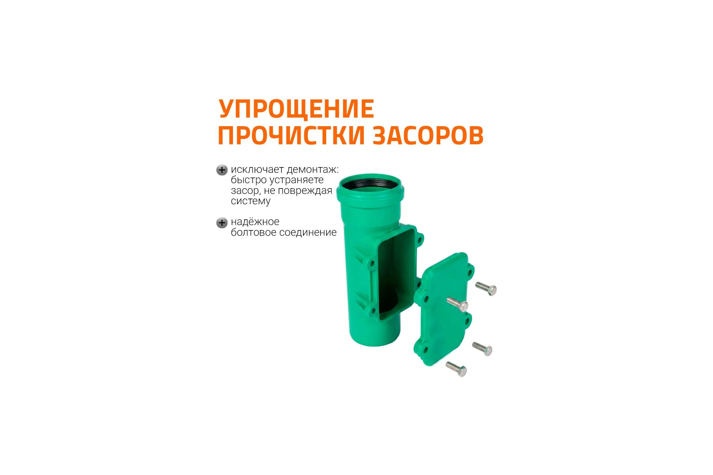 Ревизия ливневой канализации Ostendorf 160 мм 778510