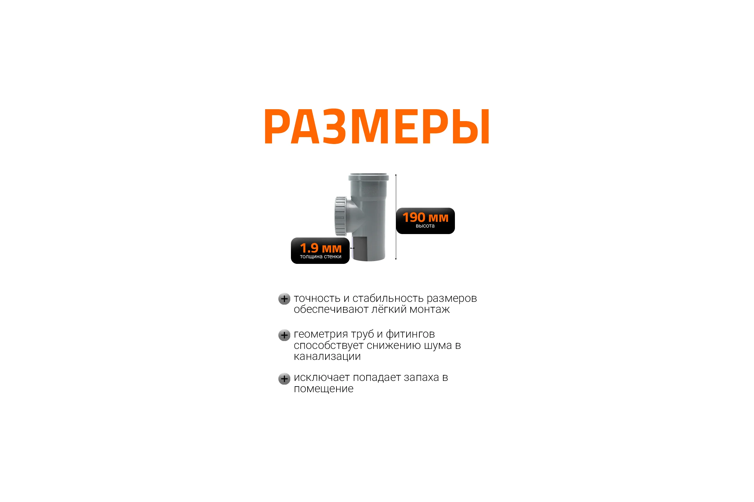 Ревизия Ostendorf 75 мм 113600