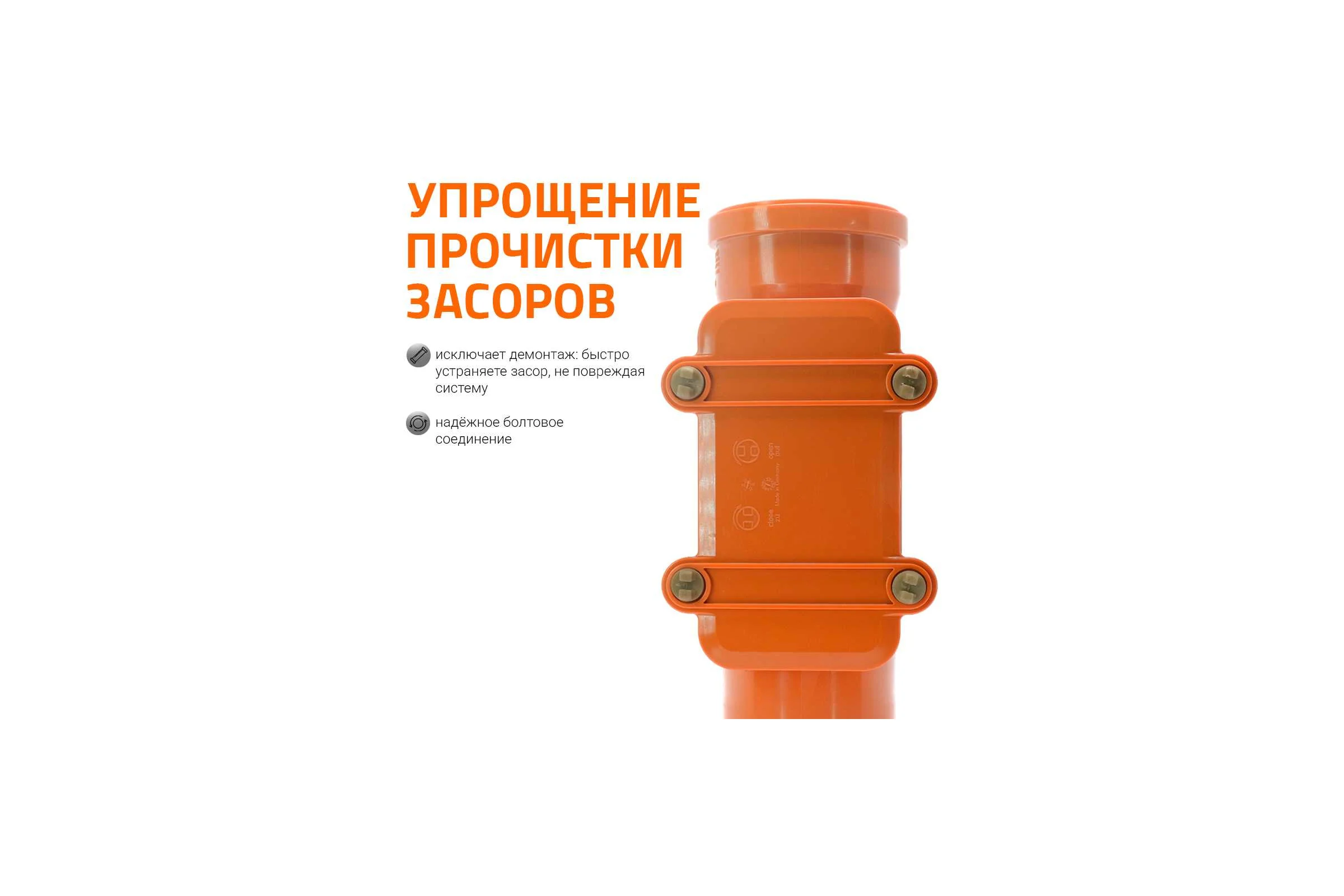 Ревизия для наружной канализации Ostendorf 110 мм 220600