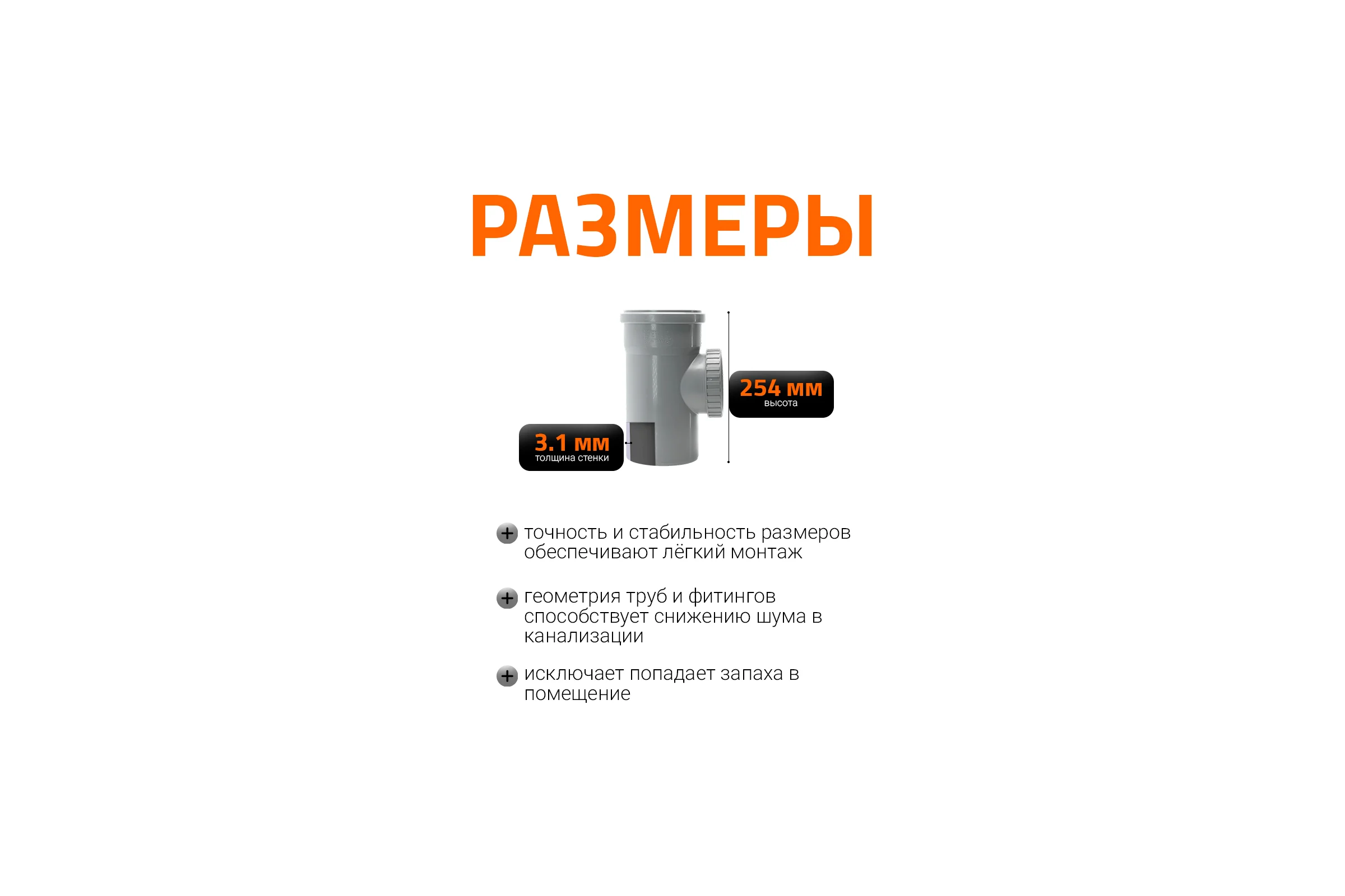 Ревизия Ostendorf 125 мм 116600