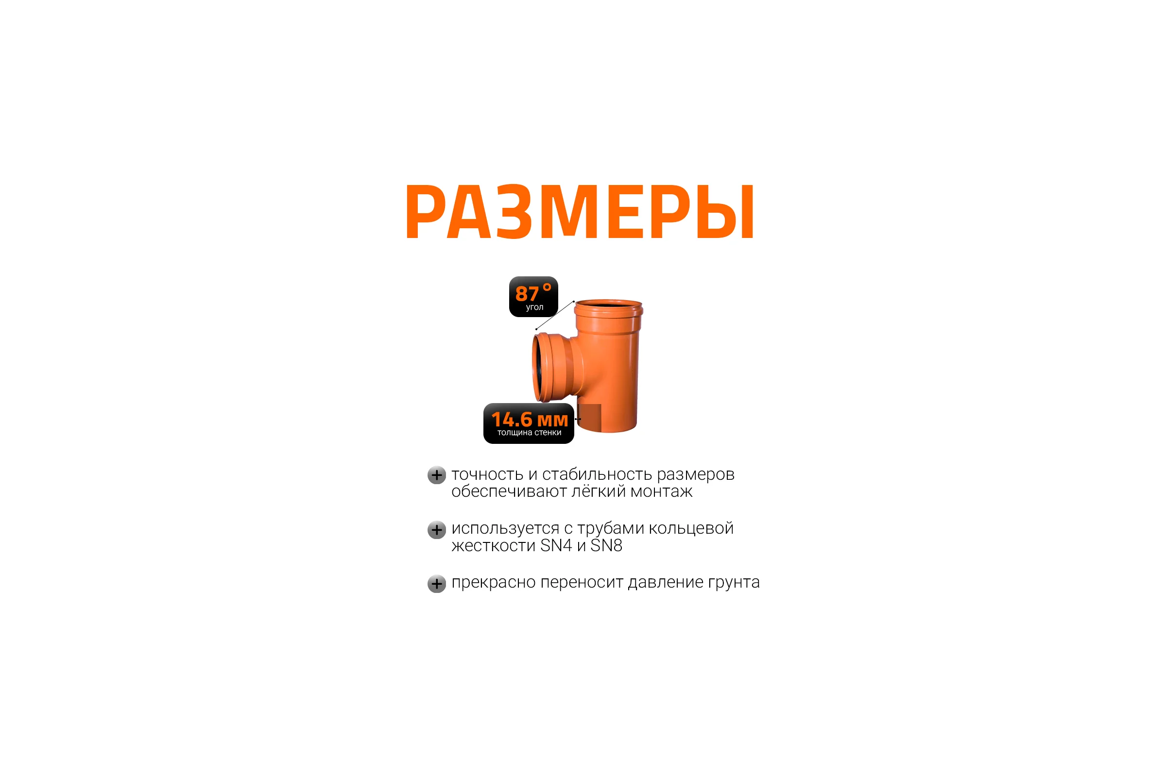 Тройник наружной канализации Ostendorf 87 градусов, 500х500 227400