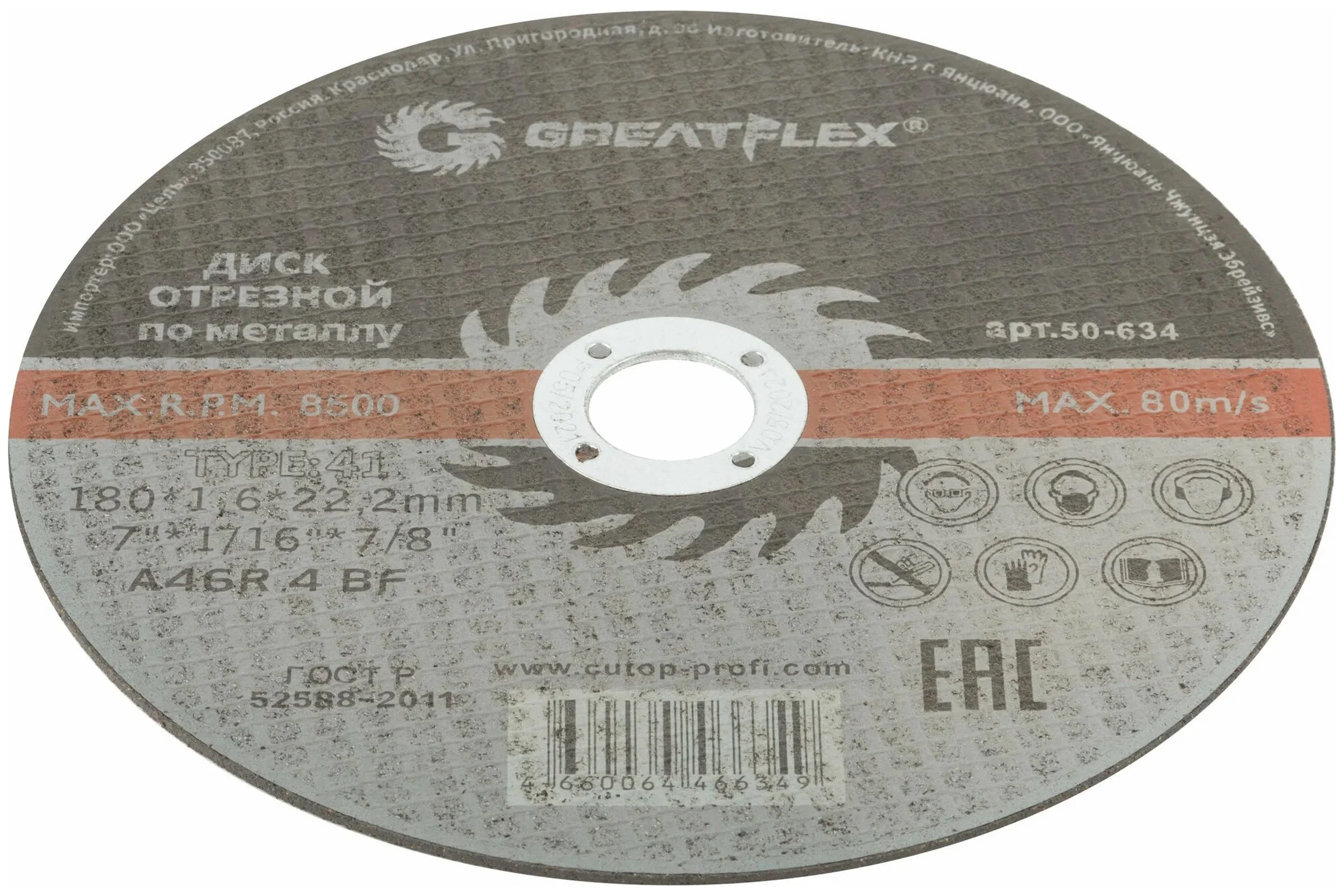 Диск отрезной по металлу Master T41 180x1.6x22.2 мм Greatflex 50-634