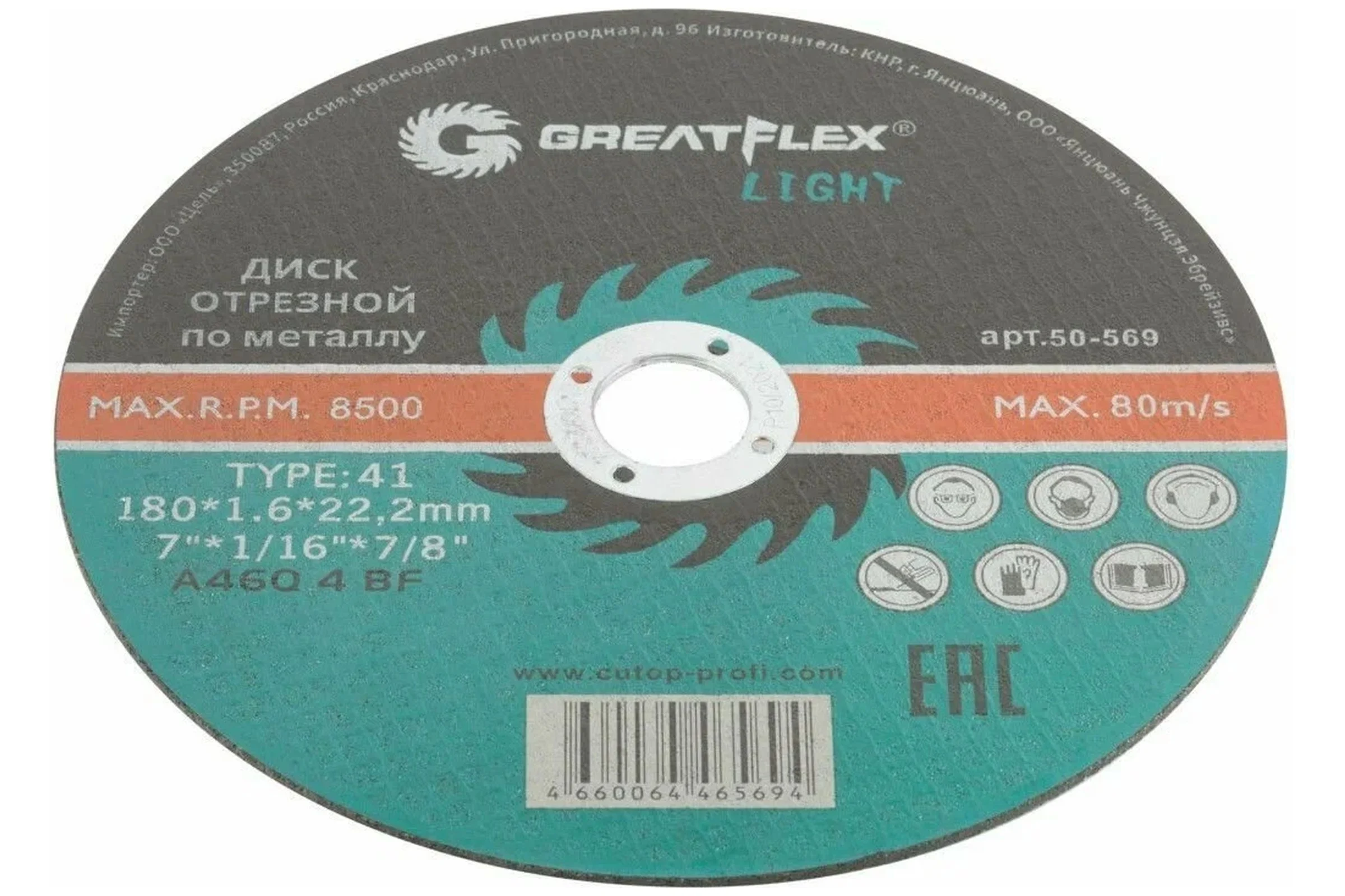 Диск отрезной по металлу Light T41 180x1.6x22.2 мм Greatflex 50-569