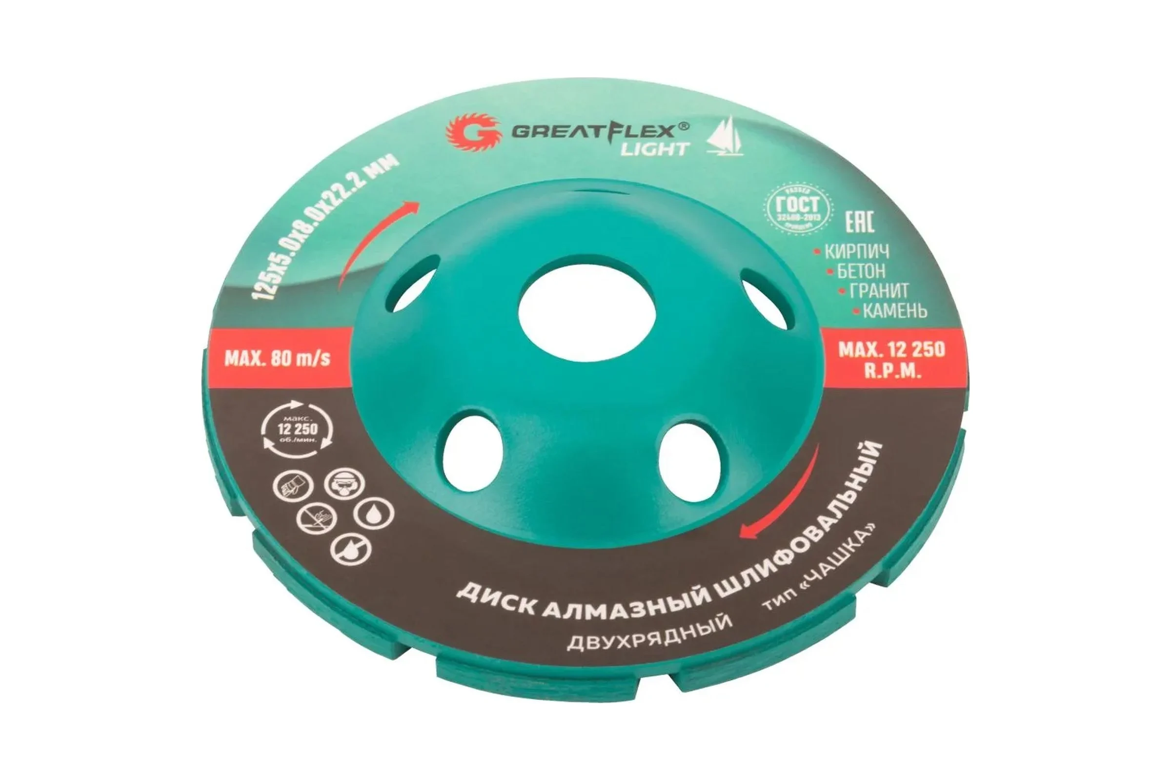 Алмазный шлифовальный диск чашка Light двухрядная, 125x5.0x8.0x22.2 мм Greatflex 55-780