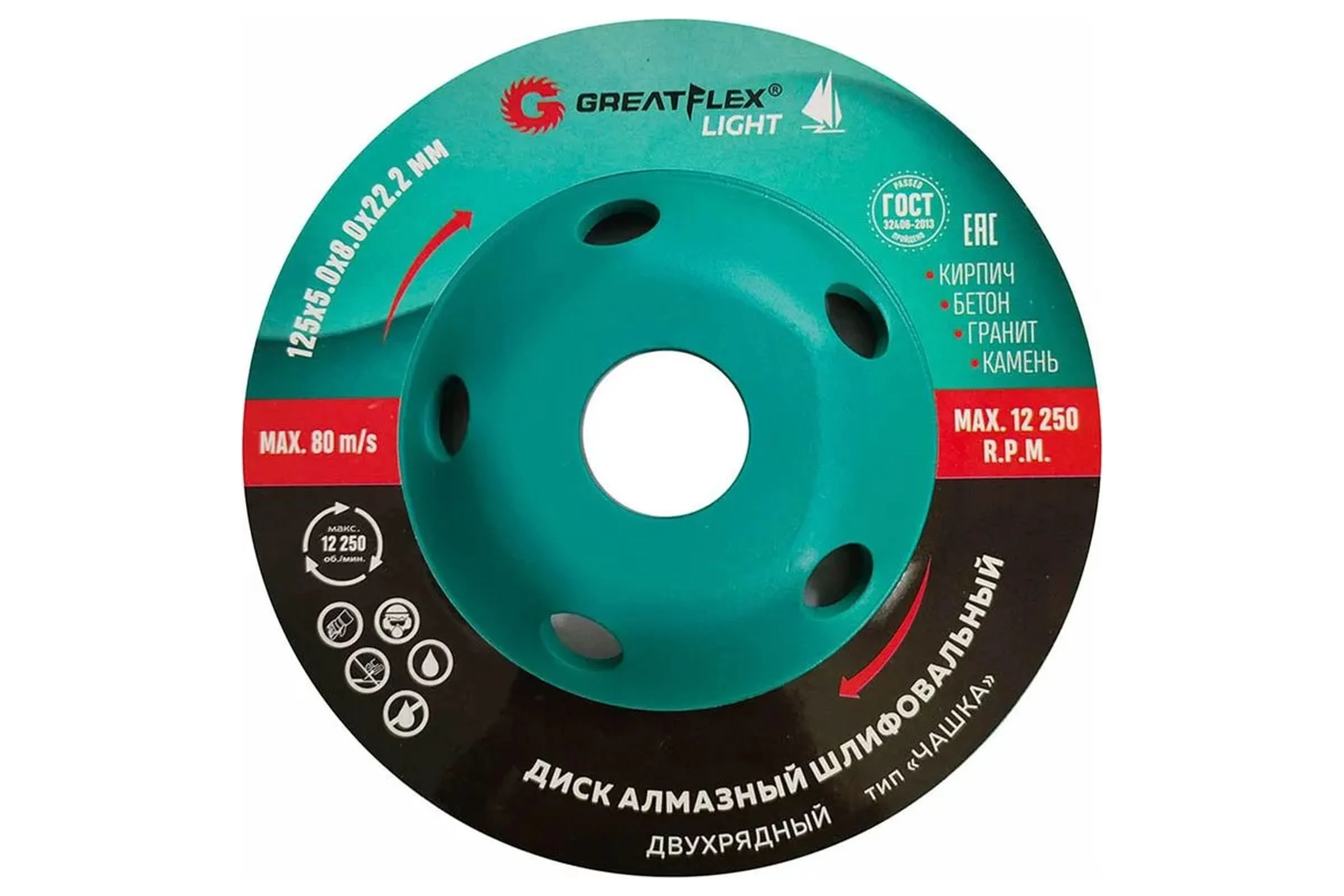 Алмазный шлифовальный диск чашка Light двухрядная, 125x5.0x8.0x22.2 мм Greatflex 55-780