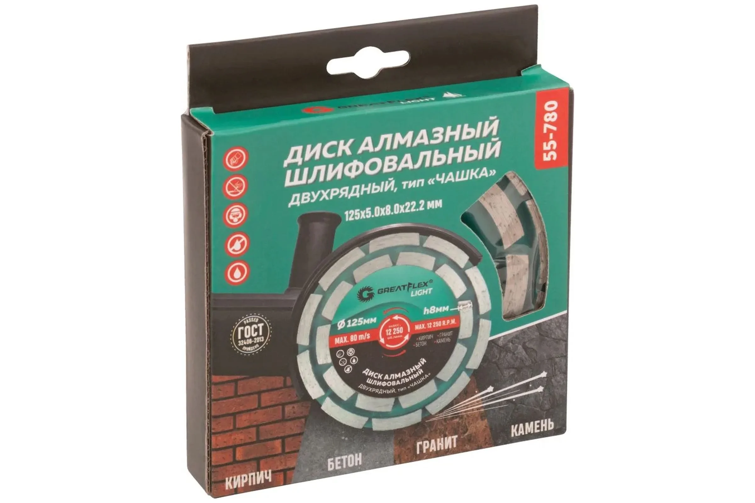 Алмазный шлифовальный диск чашка Light двухрядная, 125x5.0x8.0x22.2 мм Greatflex 55-780