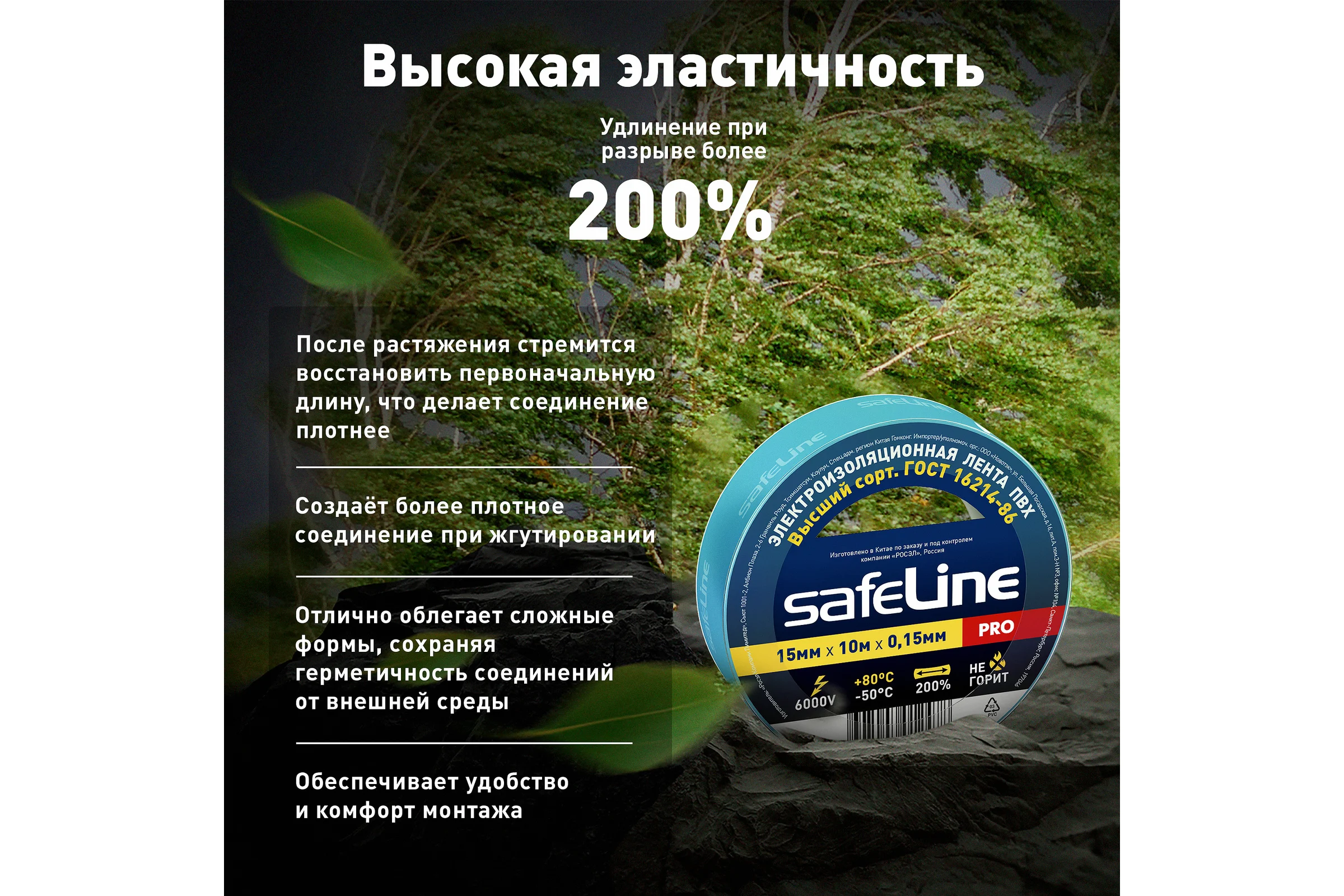 Изолента Safeline 15/10 синий 9359