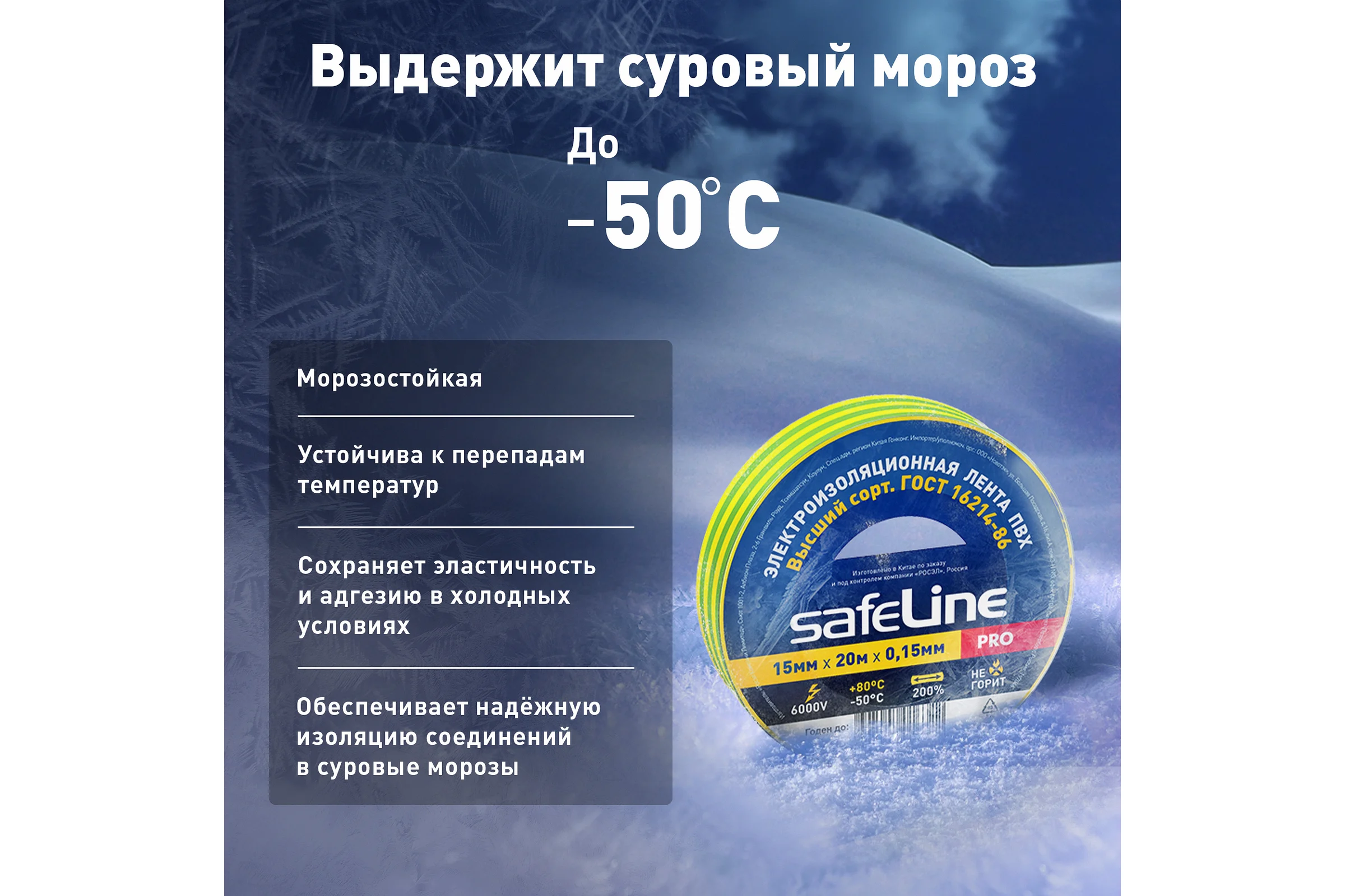 Изолента ПВХ Safeline, 15мм х 20м, желто-зеленая 12122