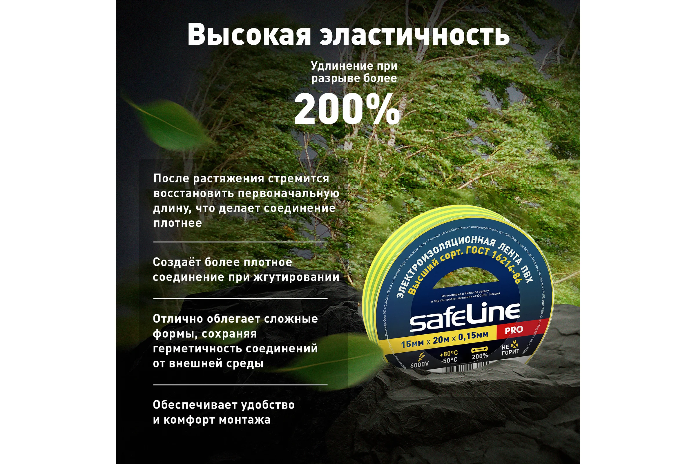 Изолента ПВХ Safeline, 15мм х 20м, желто-зеленая 12122